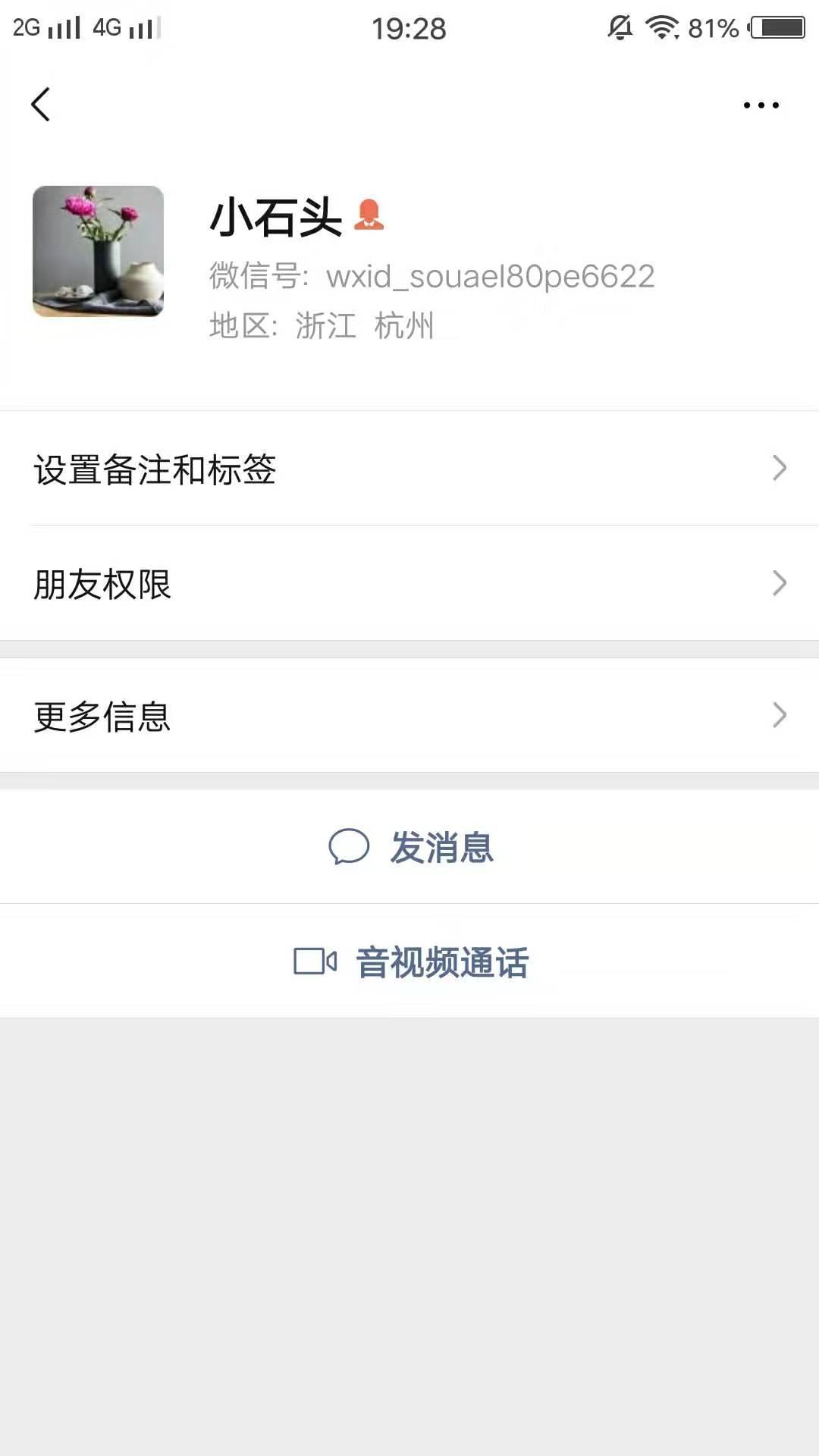 的关注任务 验收样图1