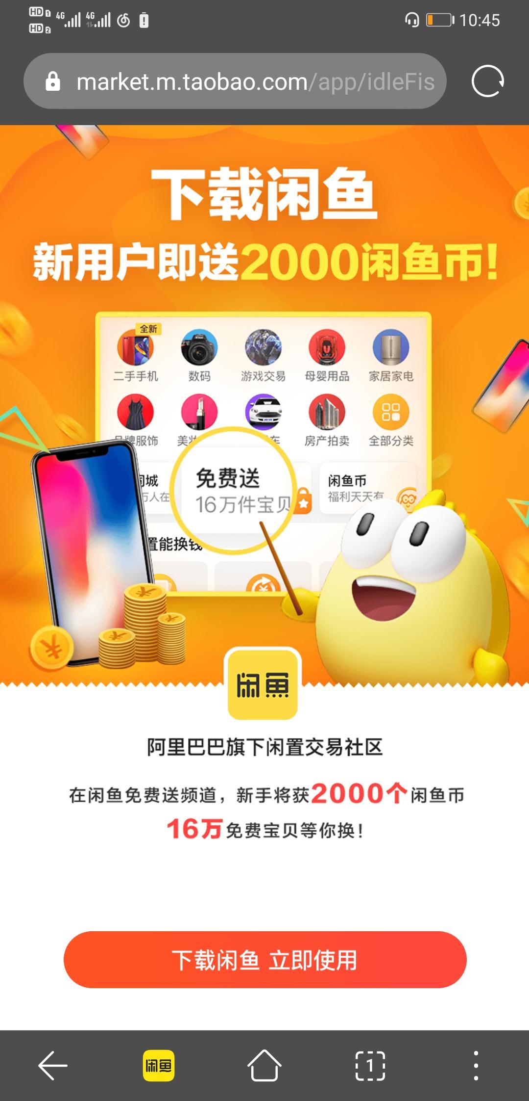 闲鱼关注任务简单易行 步骤图3