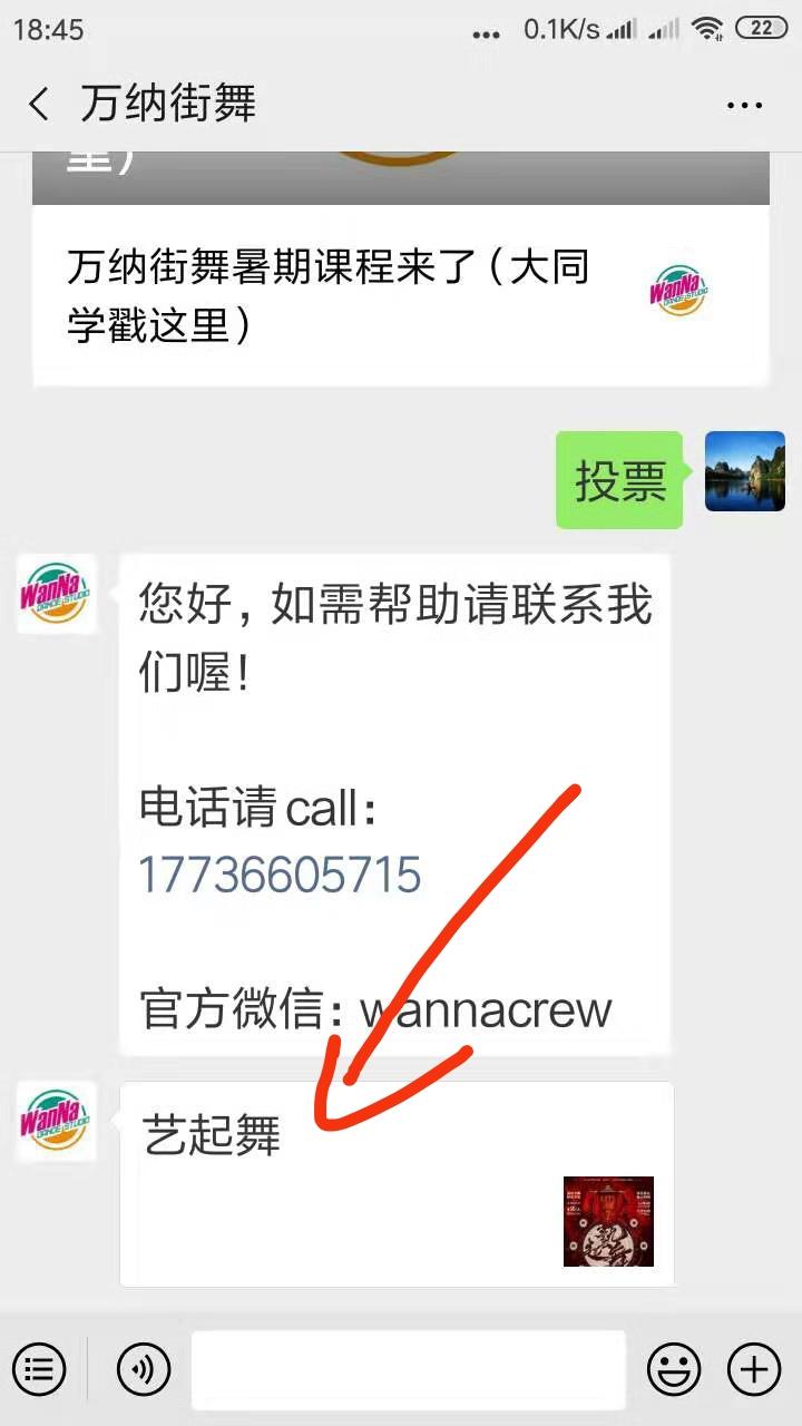 13265156529的投票任务 步骤图4