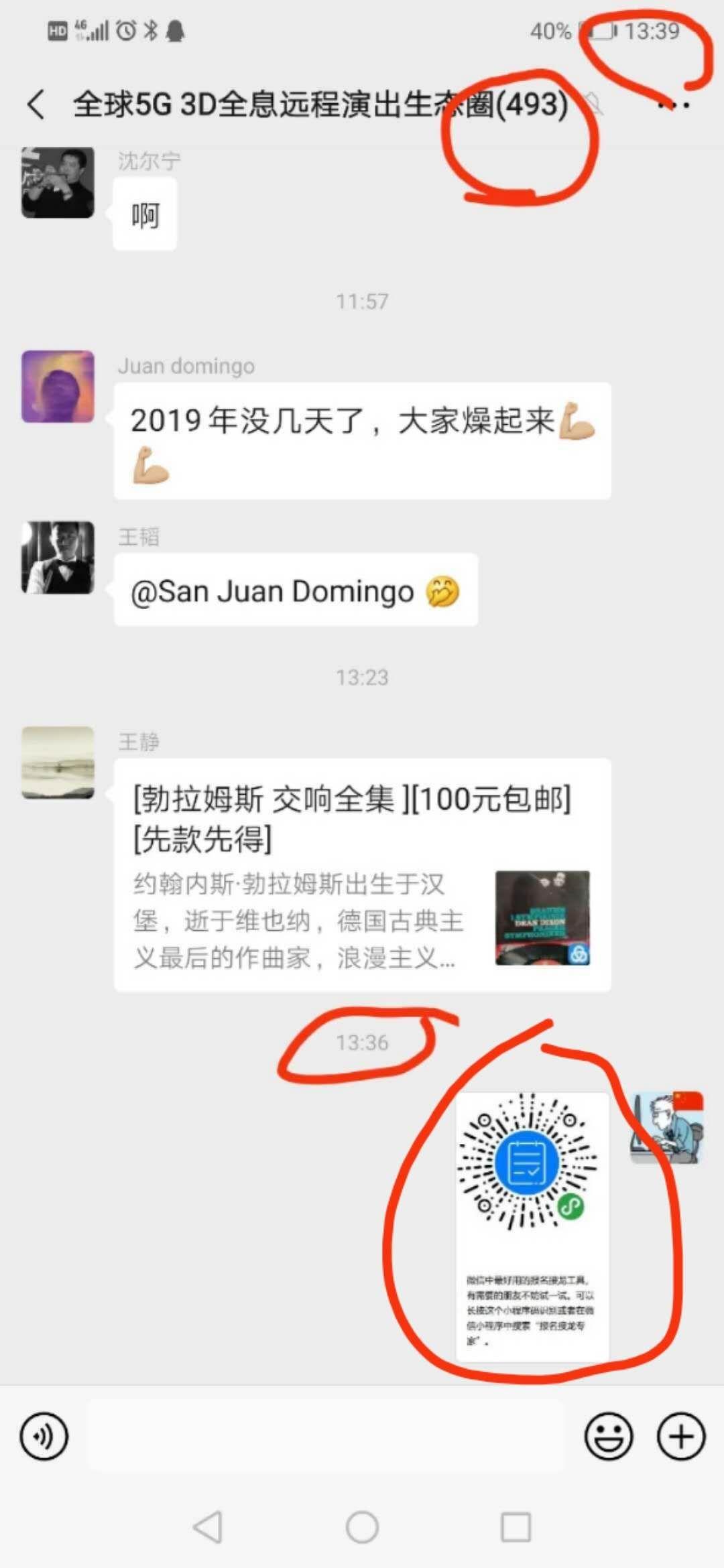 人数大于100的微信群中转... 验收样图1