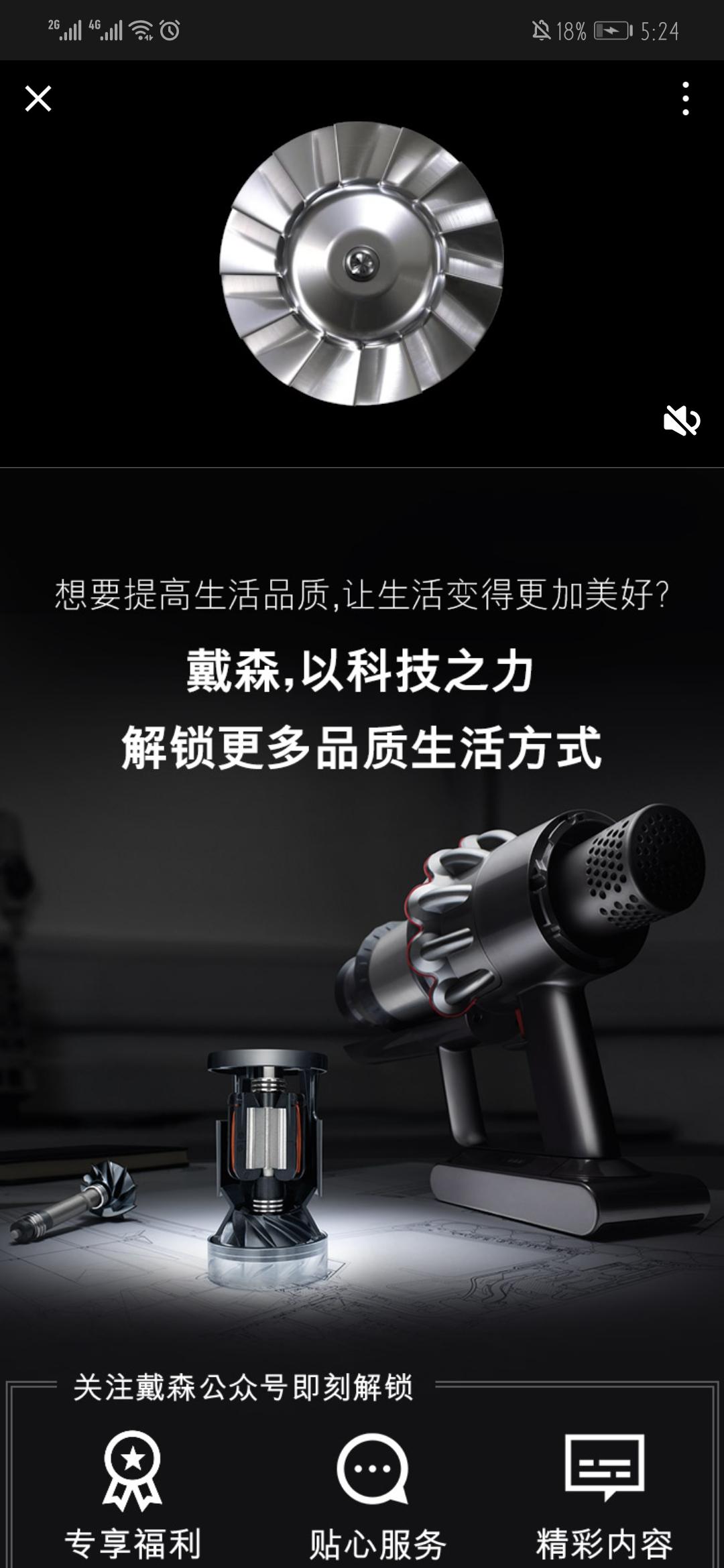 点击任务，给公众号点下广告... 步骤图2