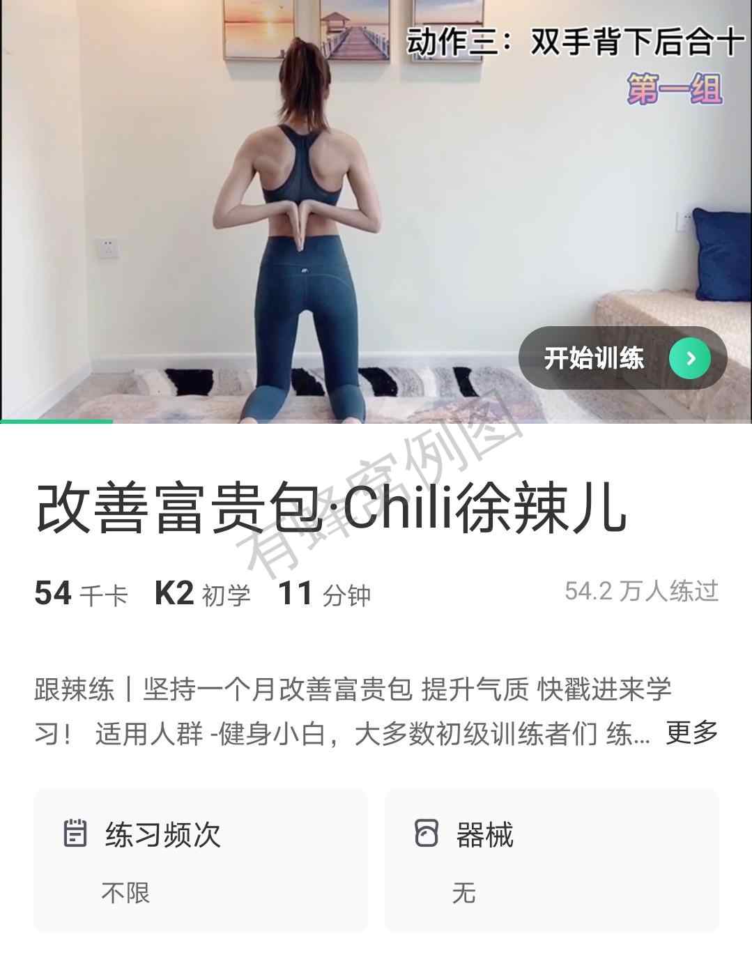 小红书 小红书发布笔记 步骤图4