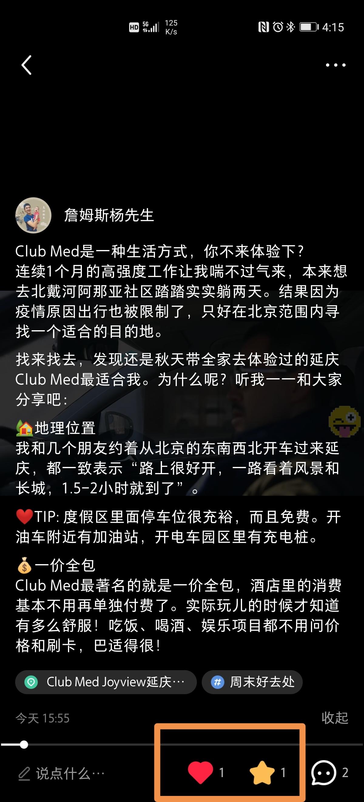 搜索 点赞/收藏 小红书 小红书点赞 验收样图1