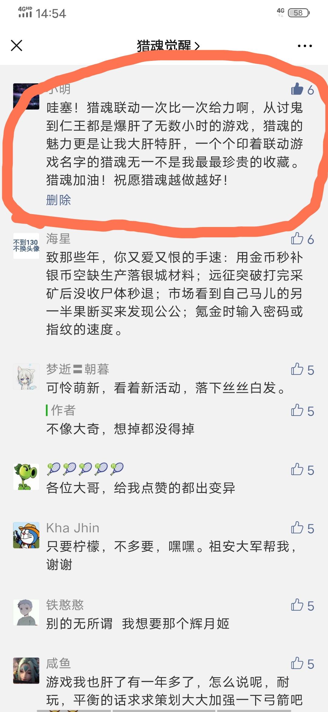 手机用户136****4387的点赞任务 验收样图1