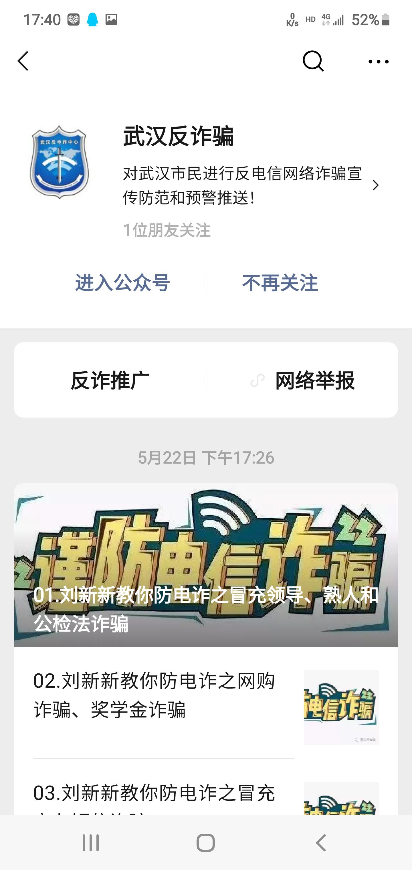 简单关注公众号 验收样图1