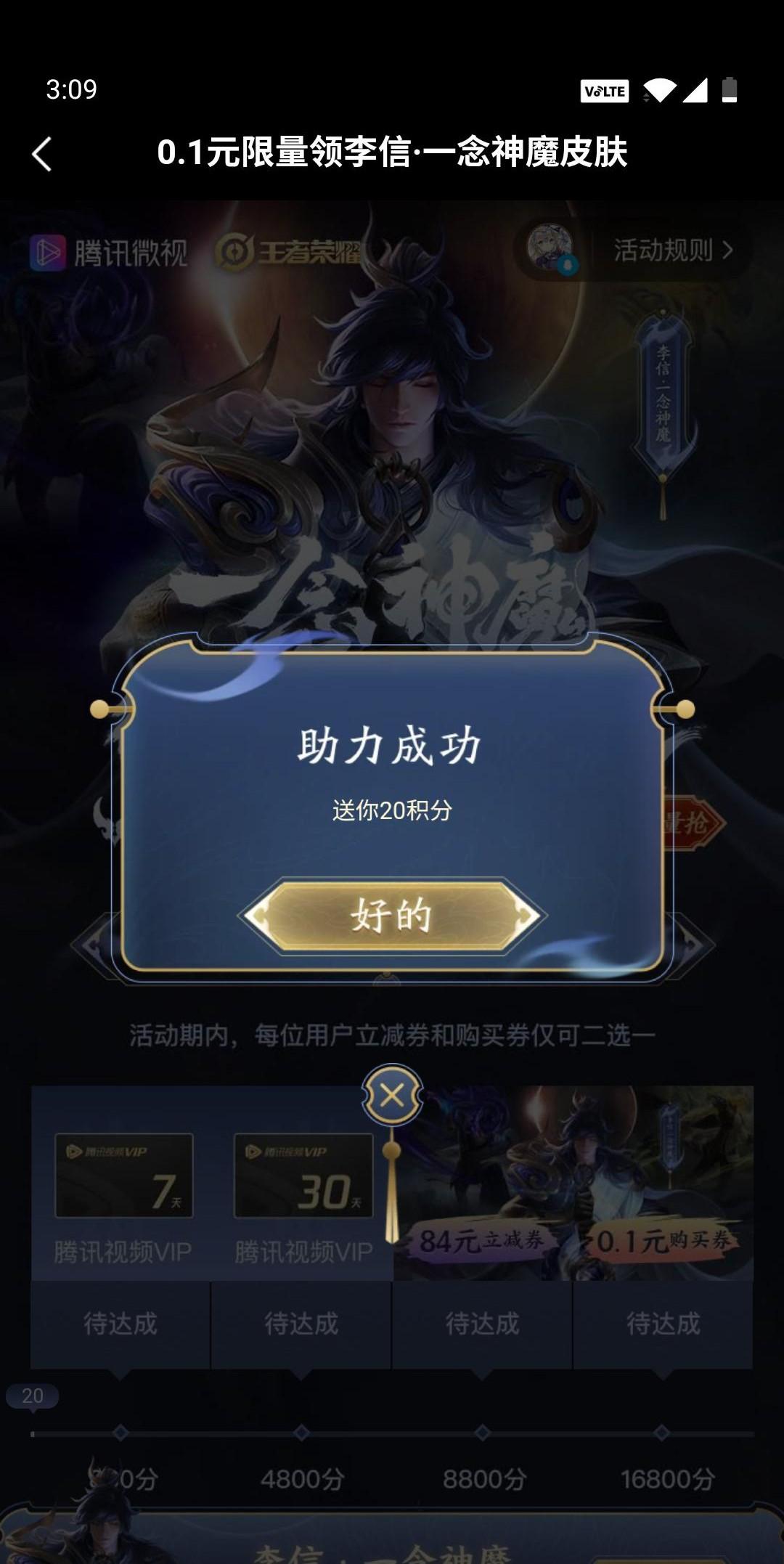 林夕的点击任务 验收样图2