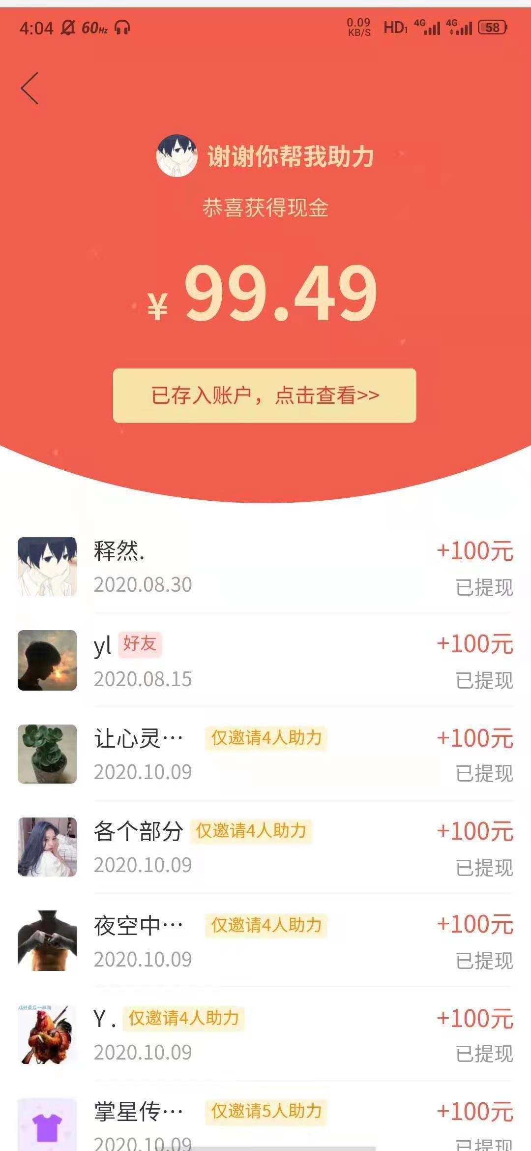 助力 拼多多 拼西西采红包 步骤图2