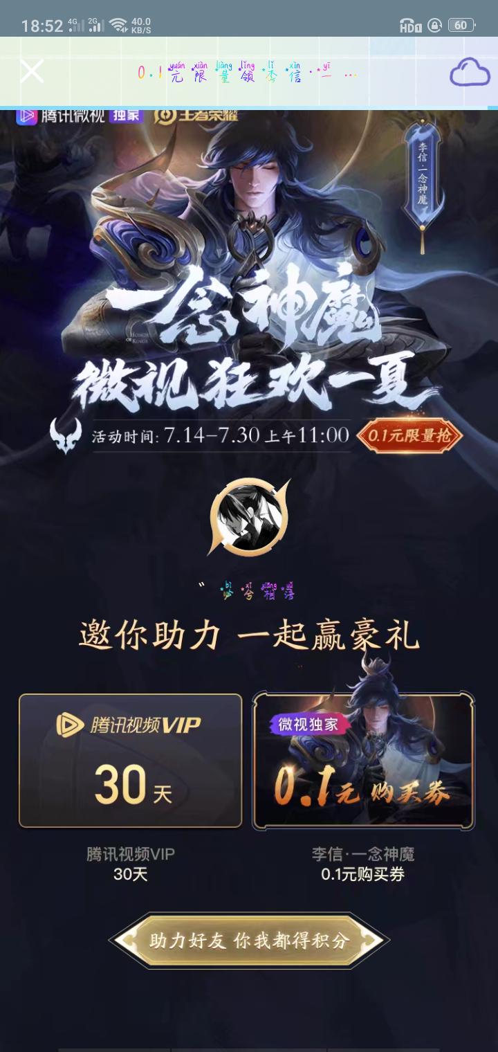 哭乱冢ღ的点击任务 步骤图1