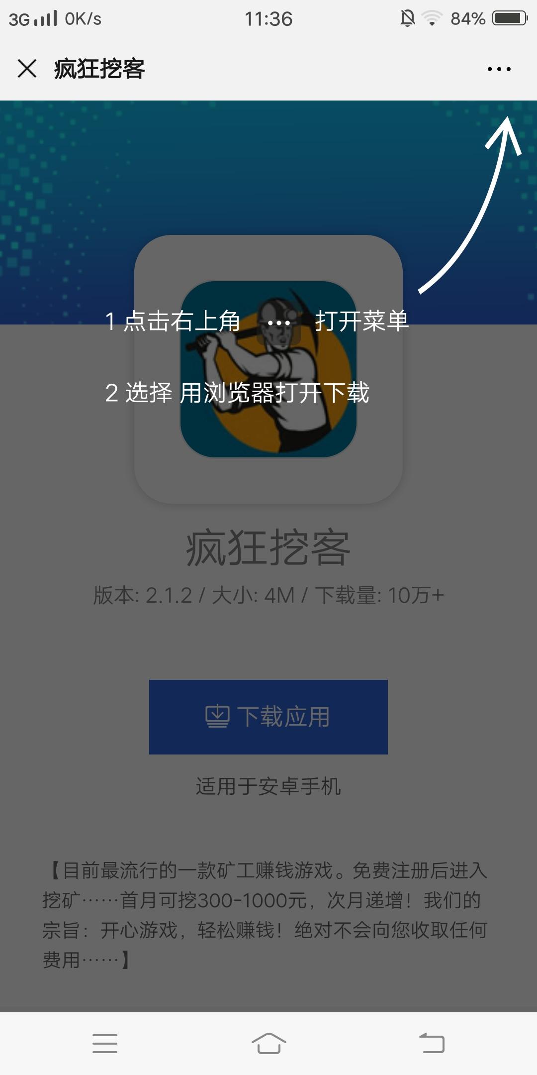 扫一下就过 步骤图1