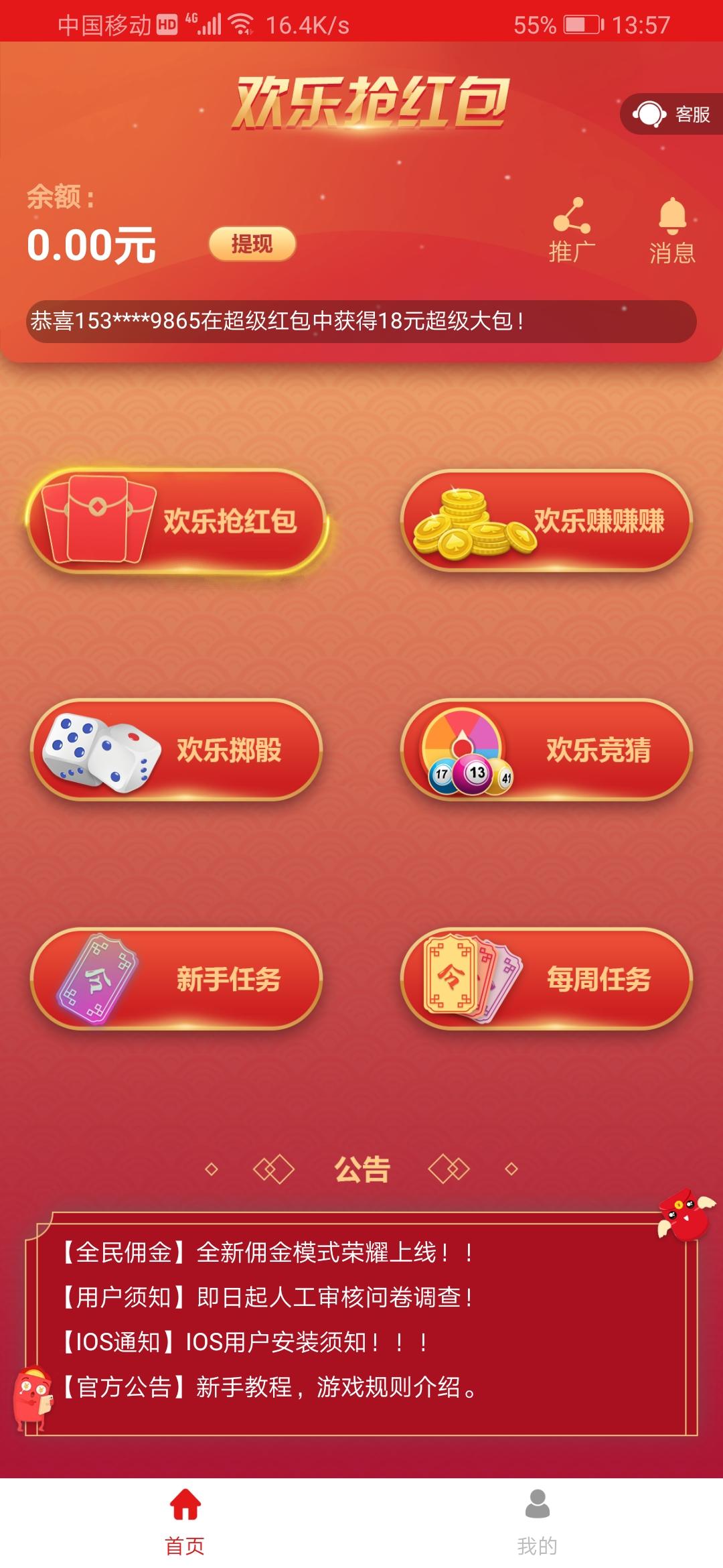 简单的7至11元任务没人做... 步骤图2