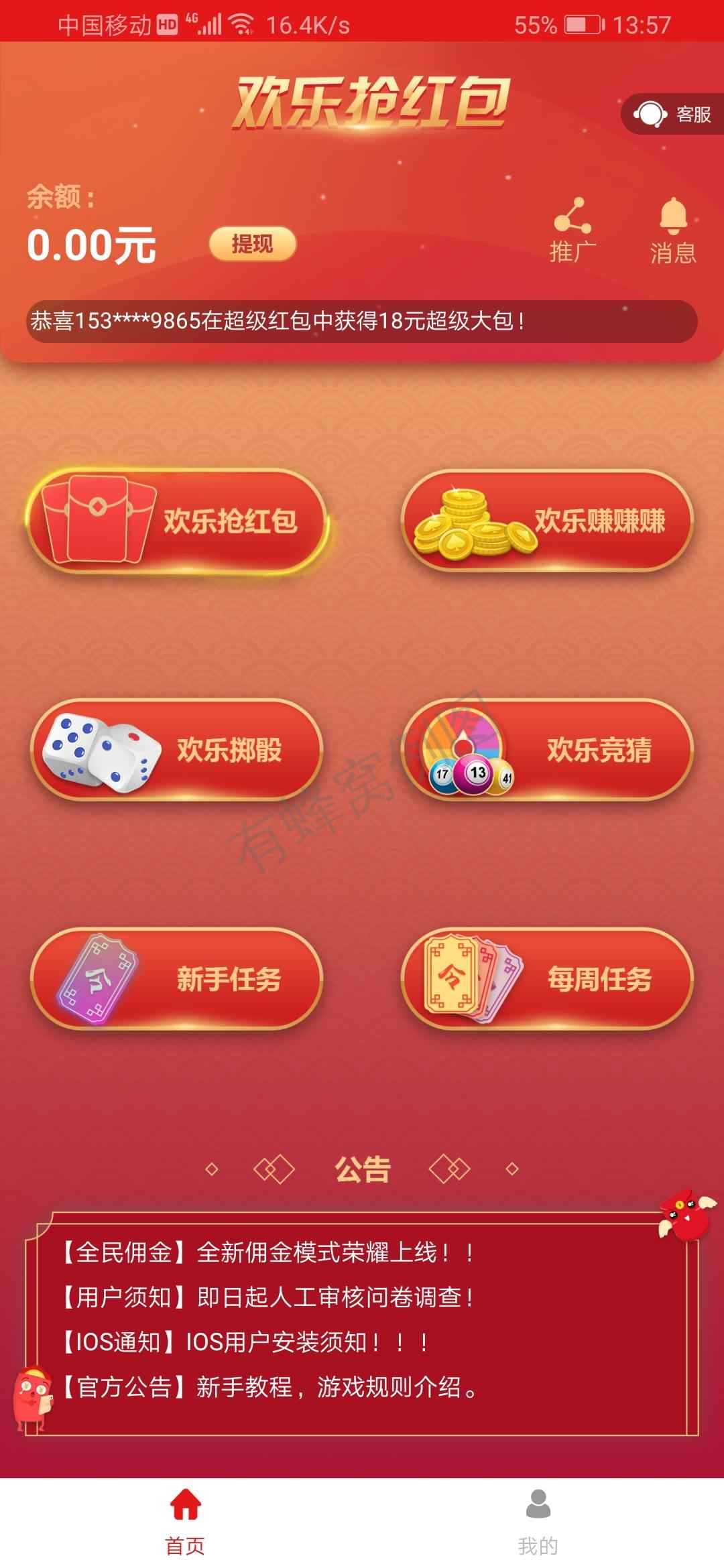 简单的7至11元任务没人做... 步骤图2