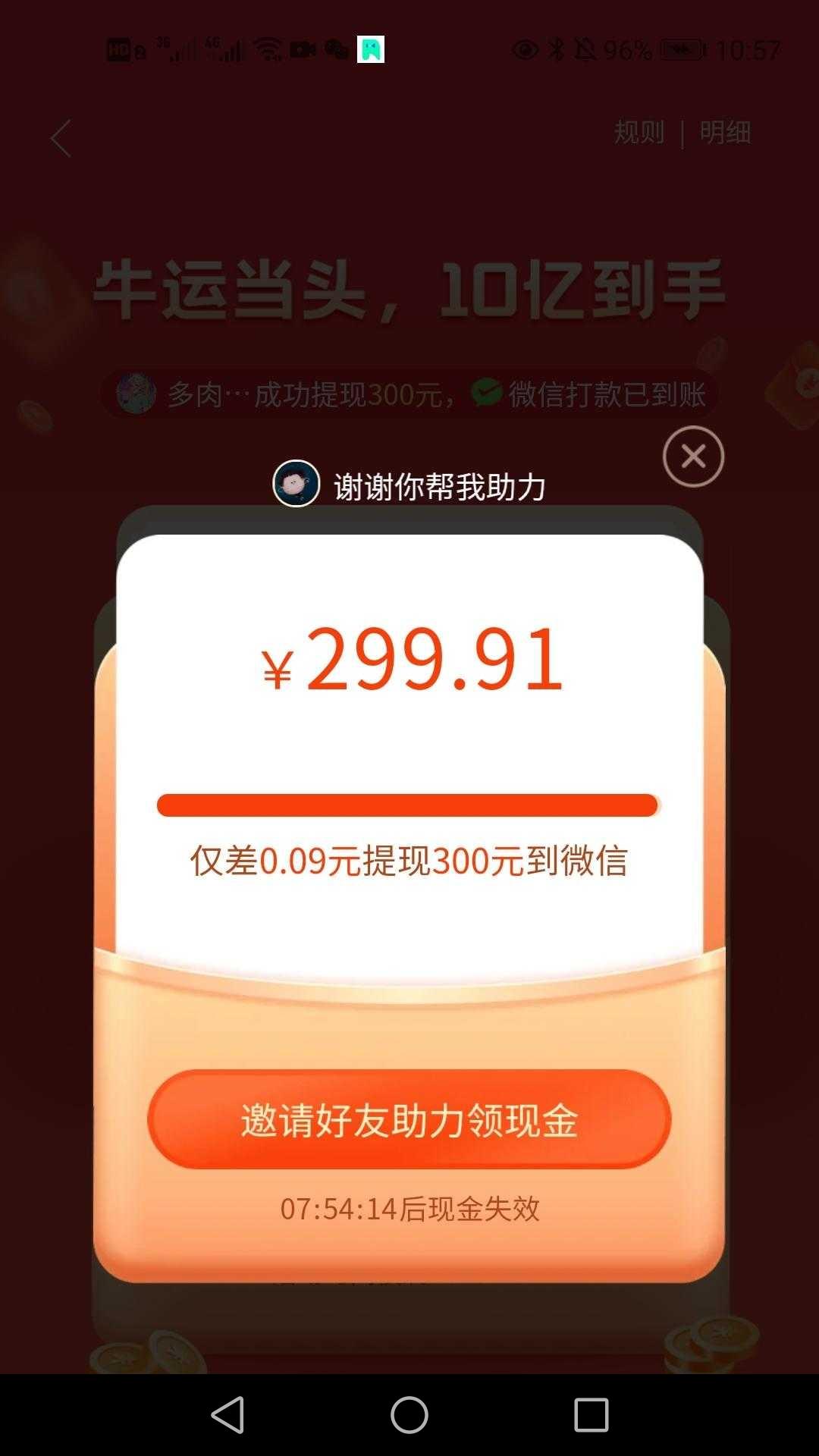 助力 拼多多 高价点击助力，2秒过，超简单 验收样图1