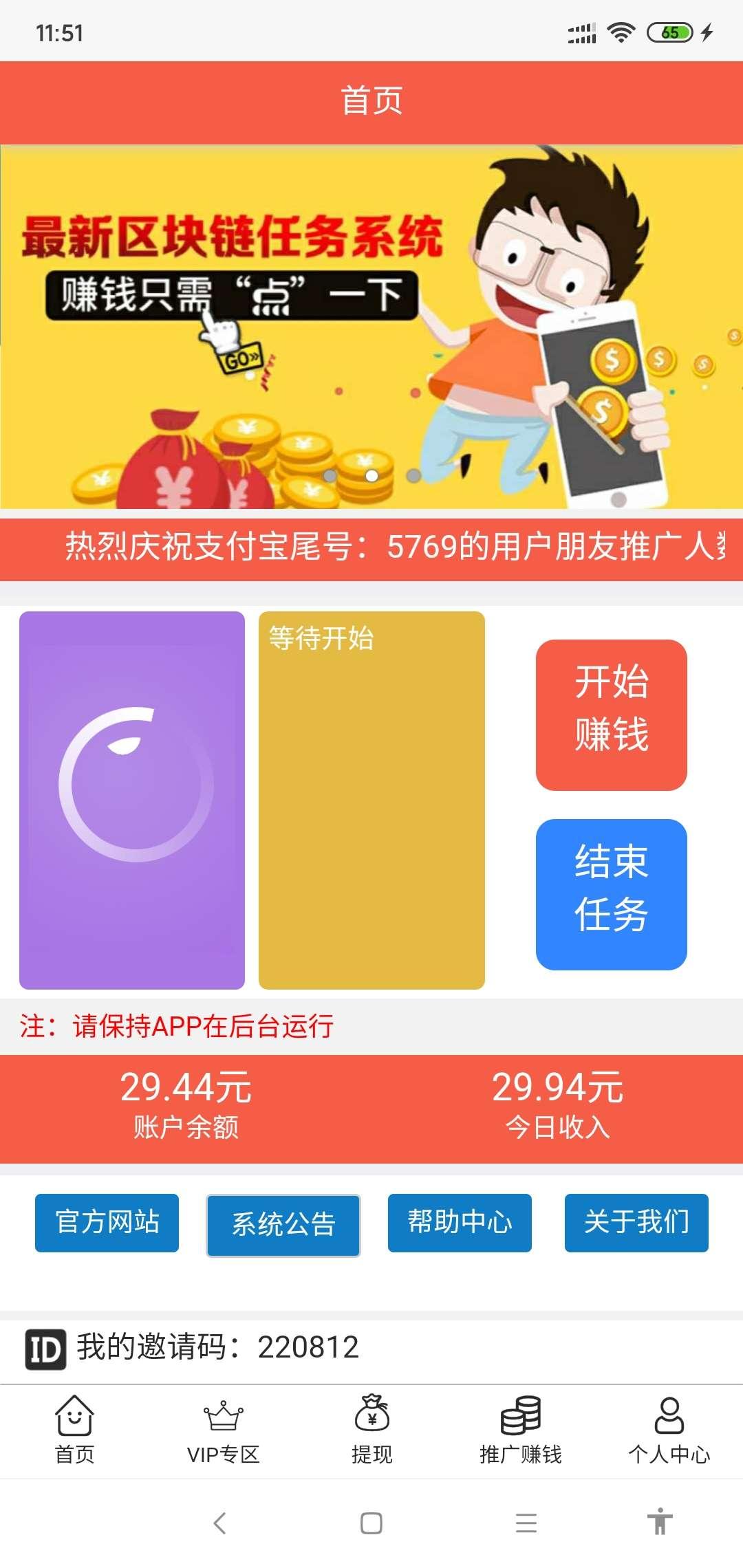 注册任务 步骤图2