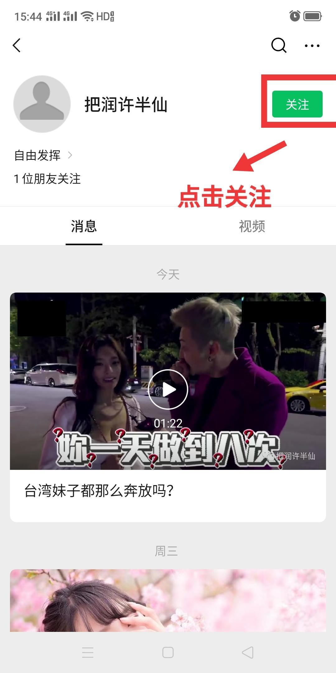 关注 公众号关注 步骤图2