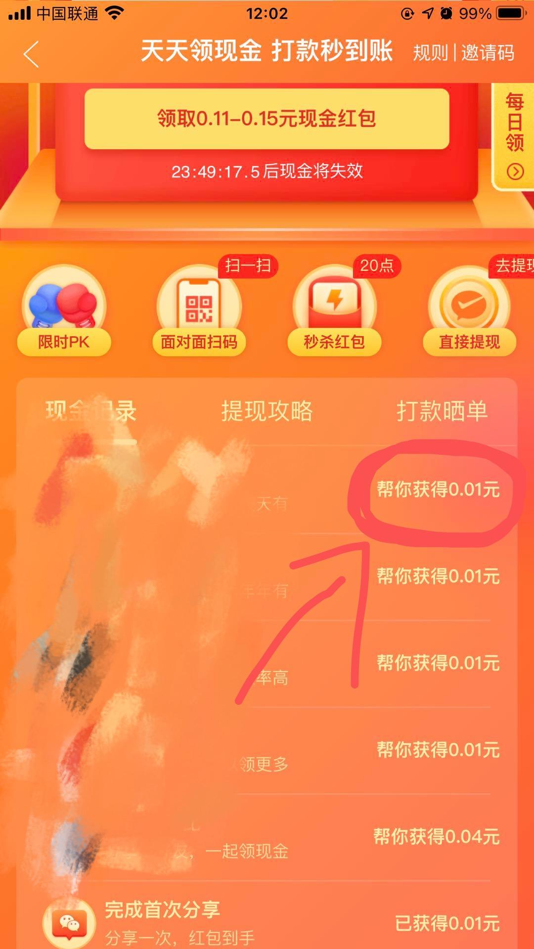 助力 拼多多 拼多多简单助力秒审核 验收样图1