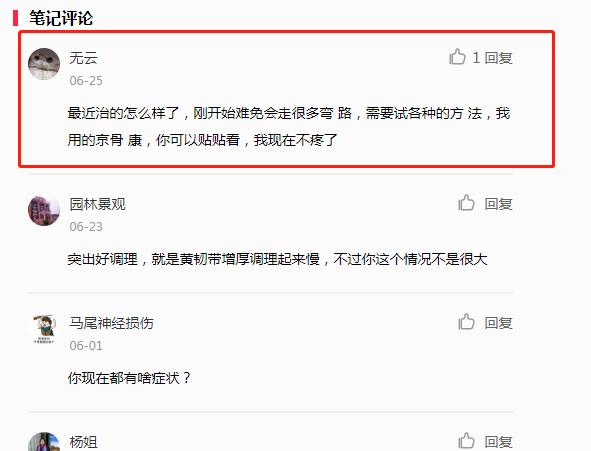 小红书 小红书的任务 步骤图1