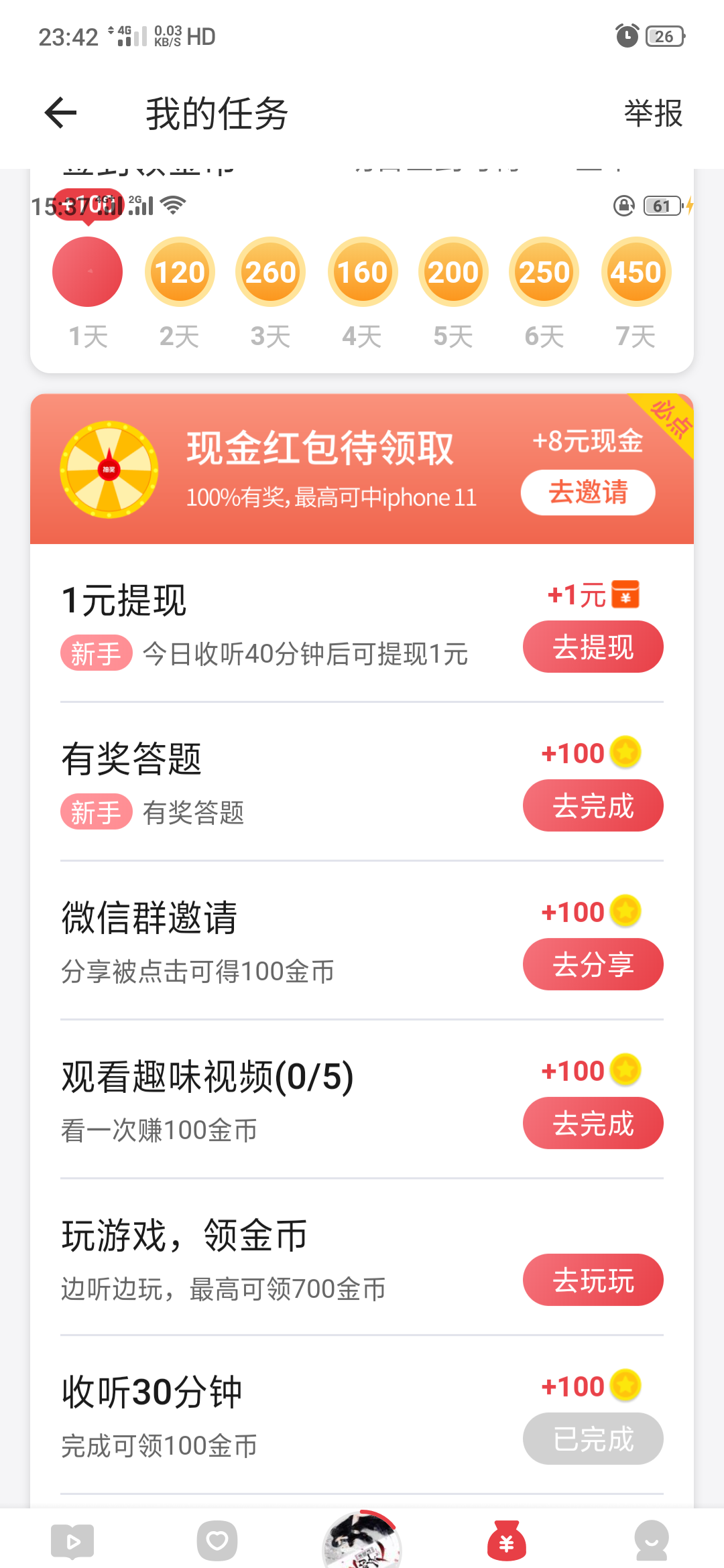  豪的注册任务 步骤图1