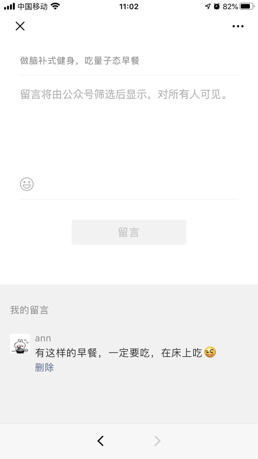ann的评论任务 验收样图1
