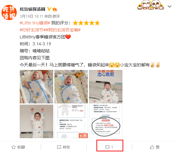 评论 手机用户133****0260的任务 步骤图1