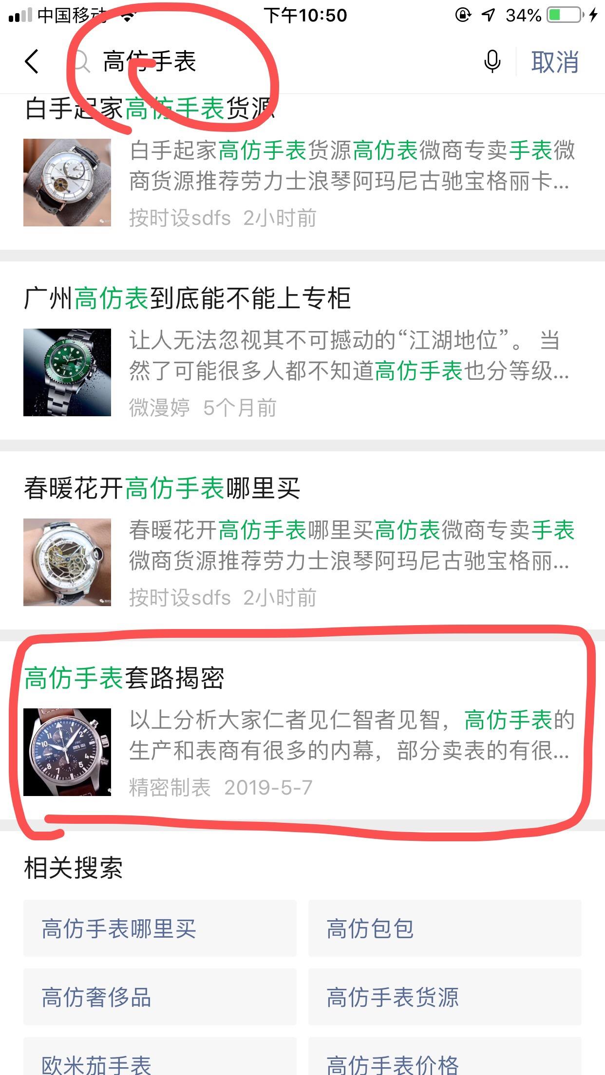 精自由任务 验收样图1