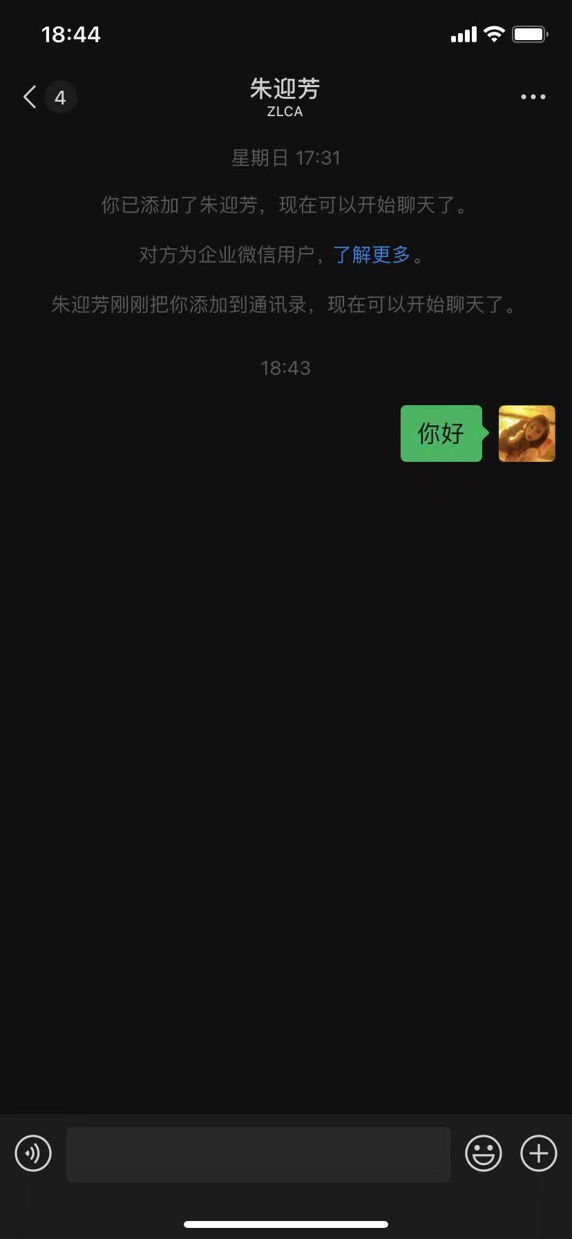 加好友 加微信，聊 验收样图1