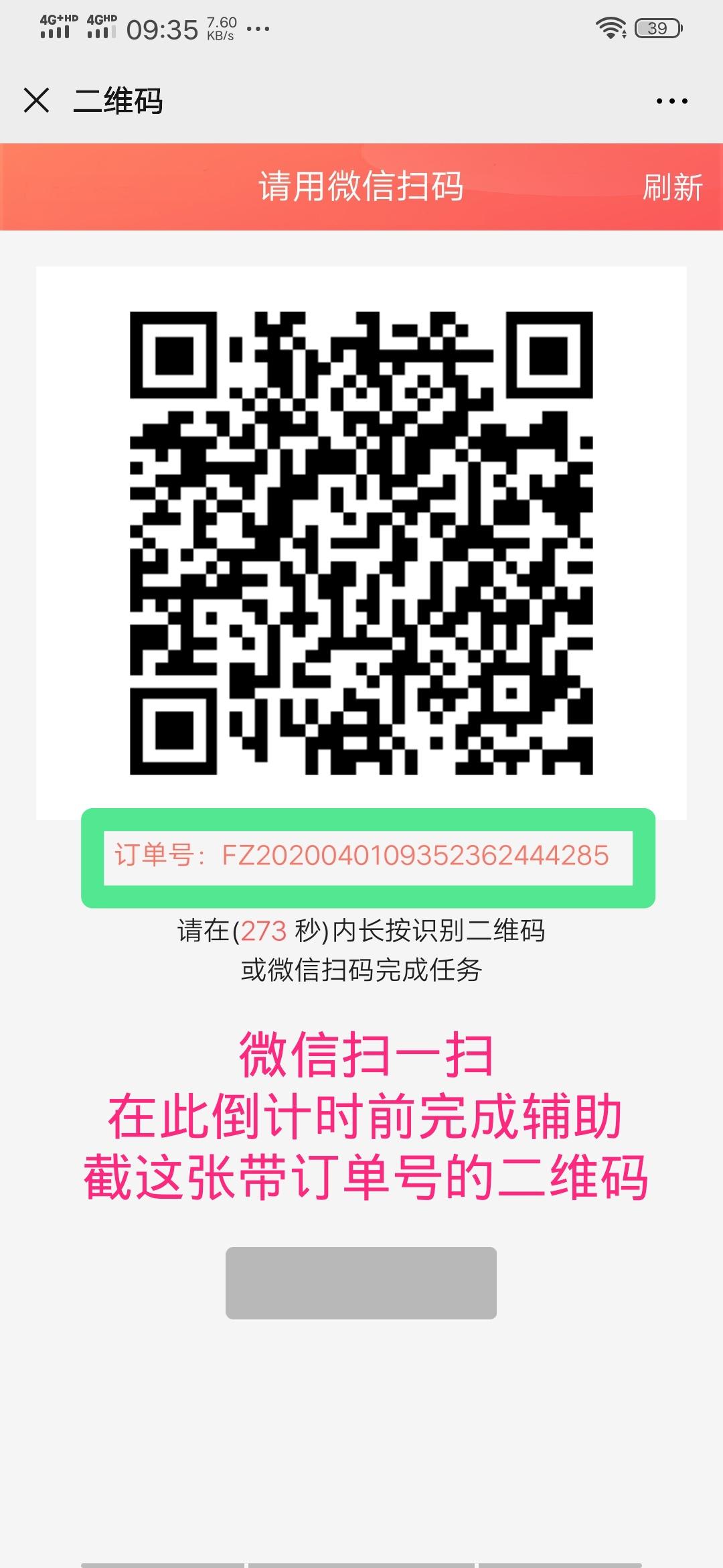 光速秒审，10秒完成，红包3... 步骤图1