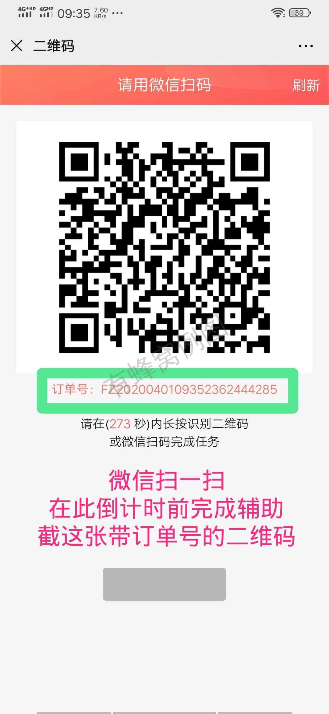 光速秒审,10秒完成,红包3... 步骤图1