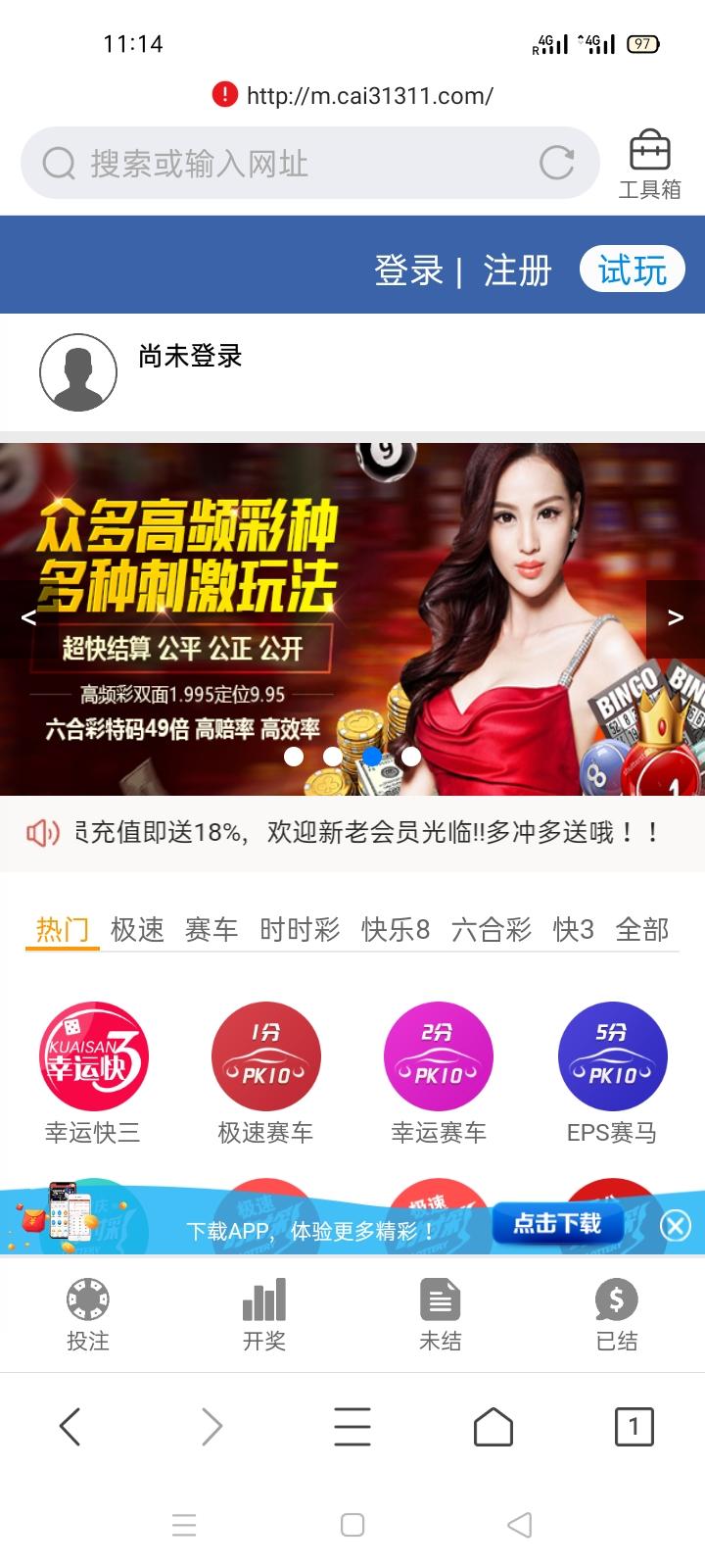 待分类 一分钟，简单注册 步骤图1