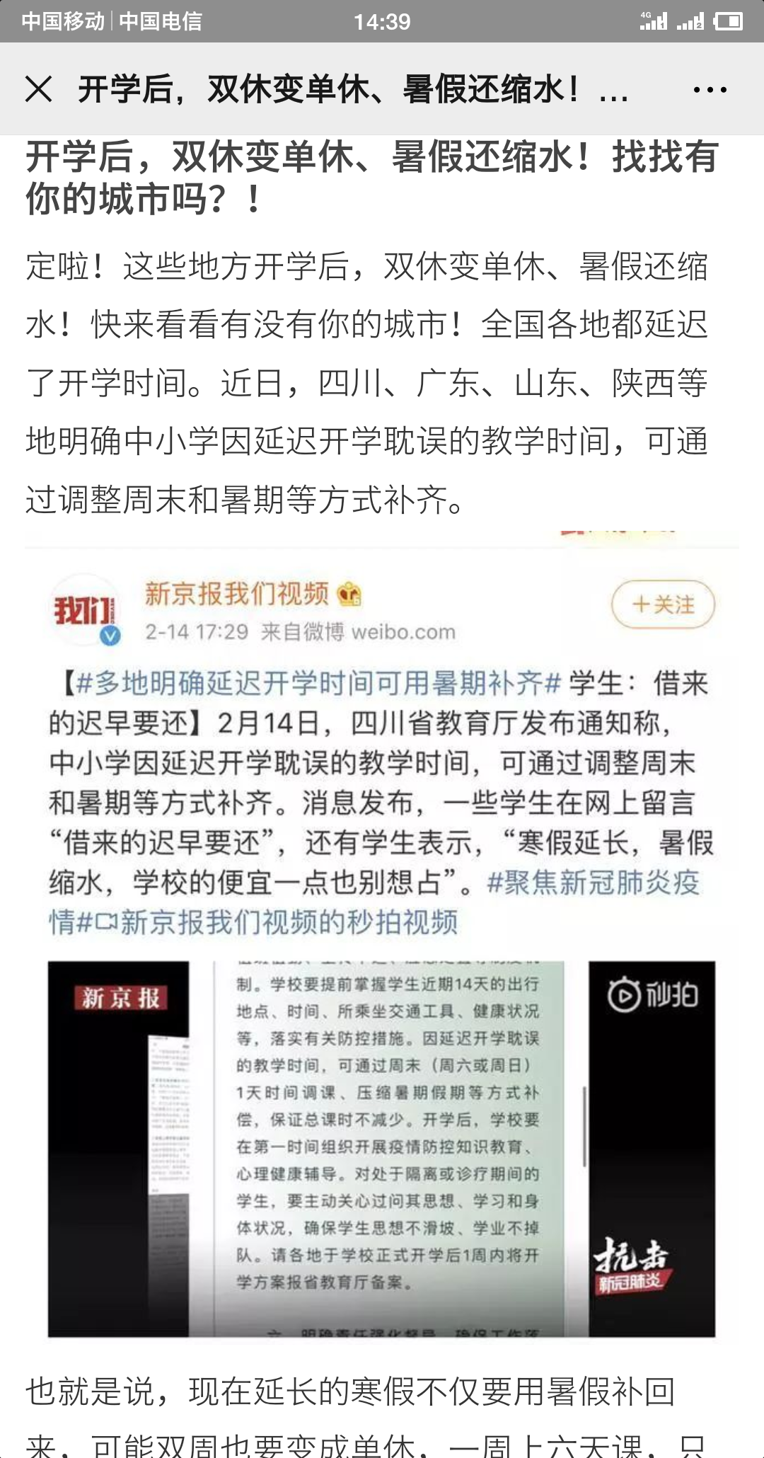 Mr.Yang的点击任务 步骤图2