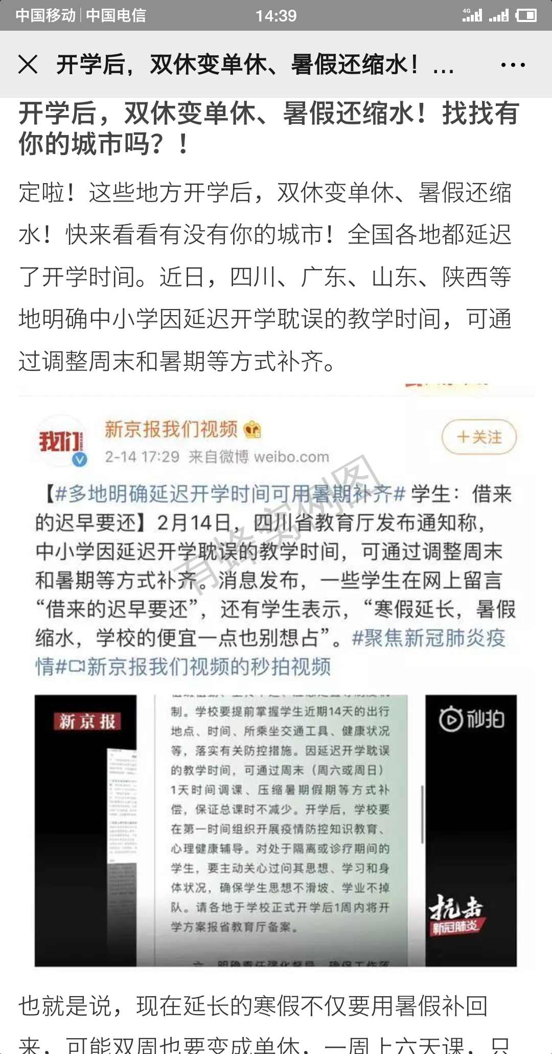 Mr.Yang的点击任务 步骤图2