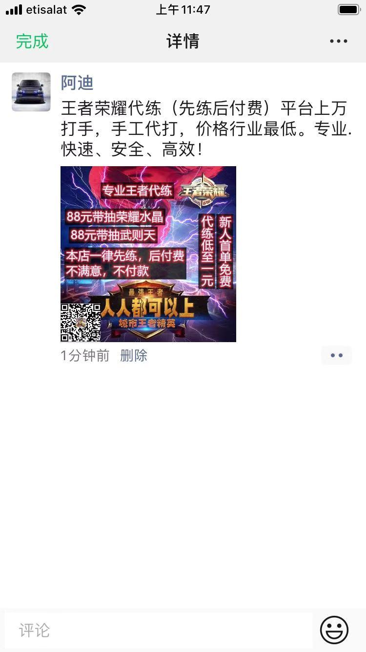 加好友 朋友圈 转发朋友圈任务 验收样图1