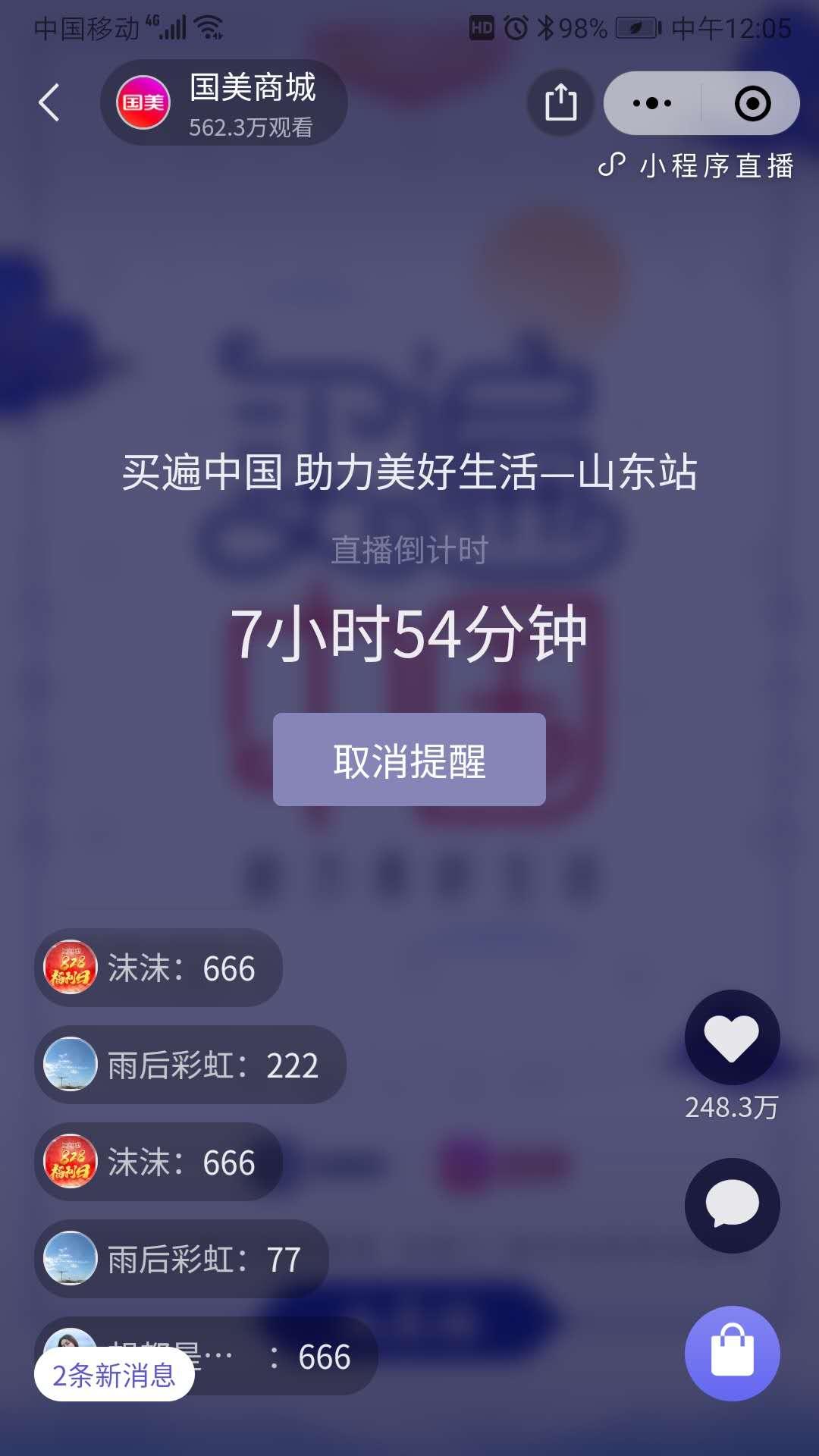 点击 小程序 订阅任务 验收样图1