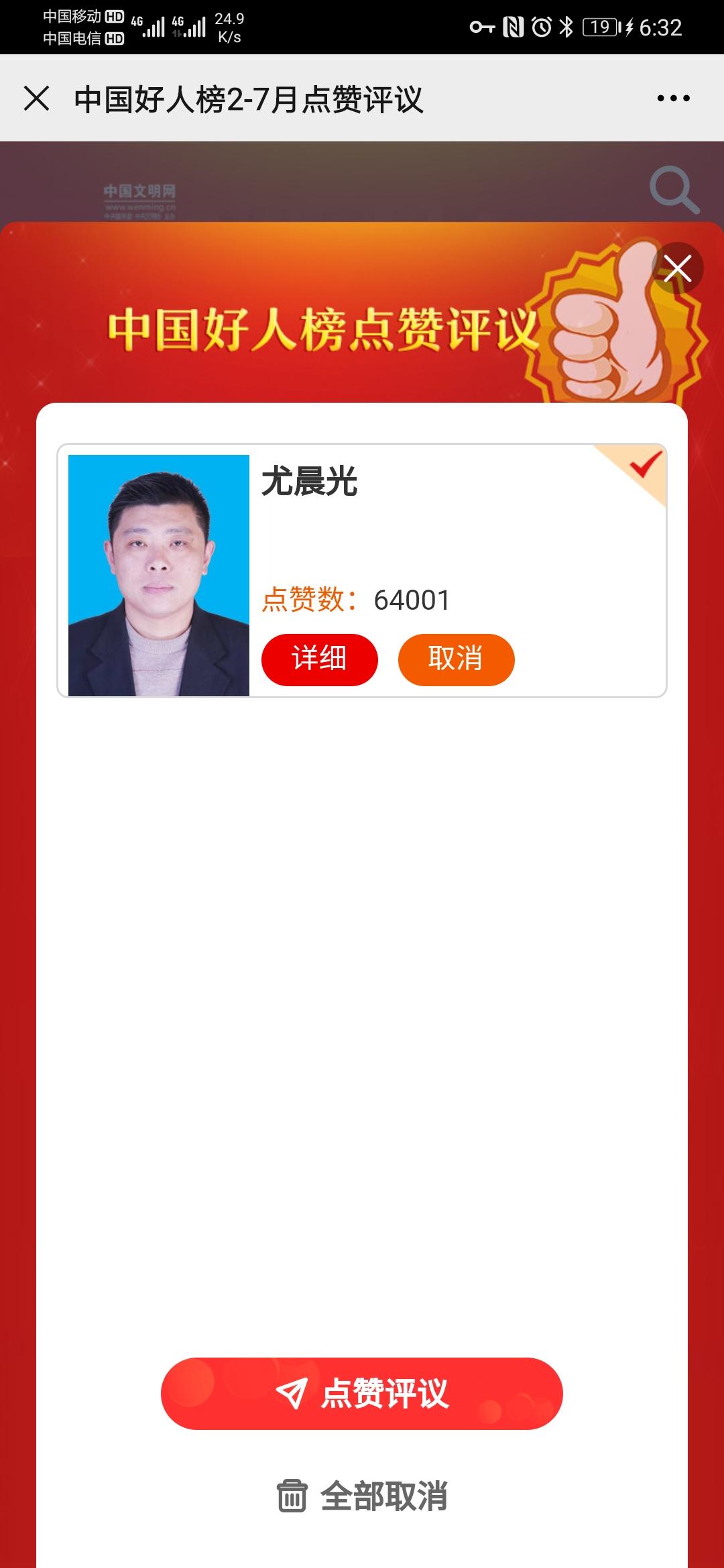 微信点赞任务 步骤图3