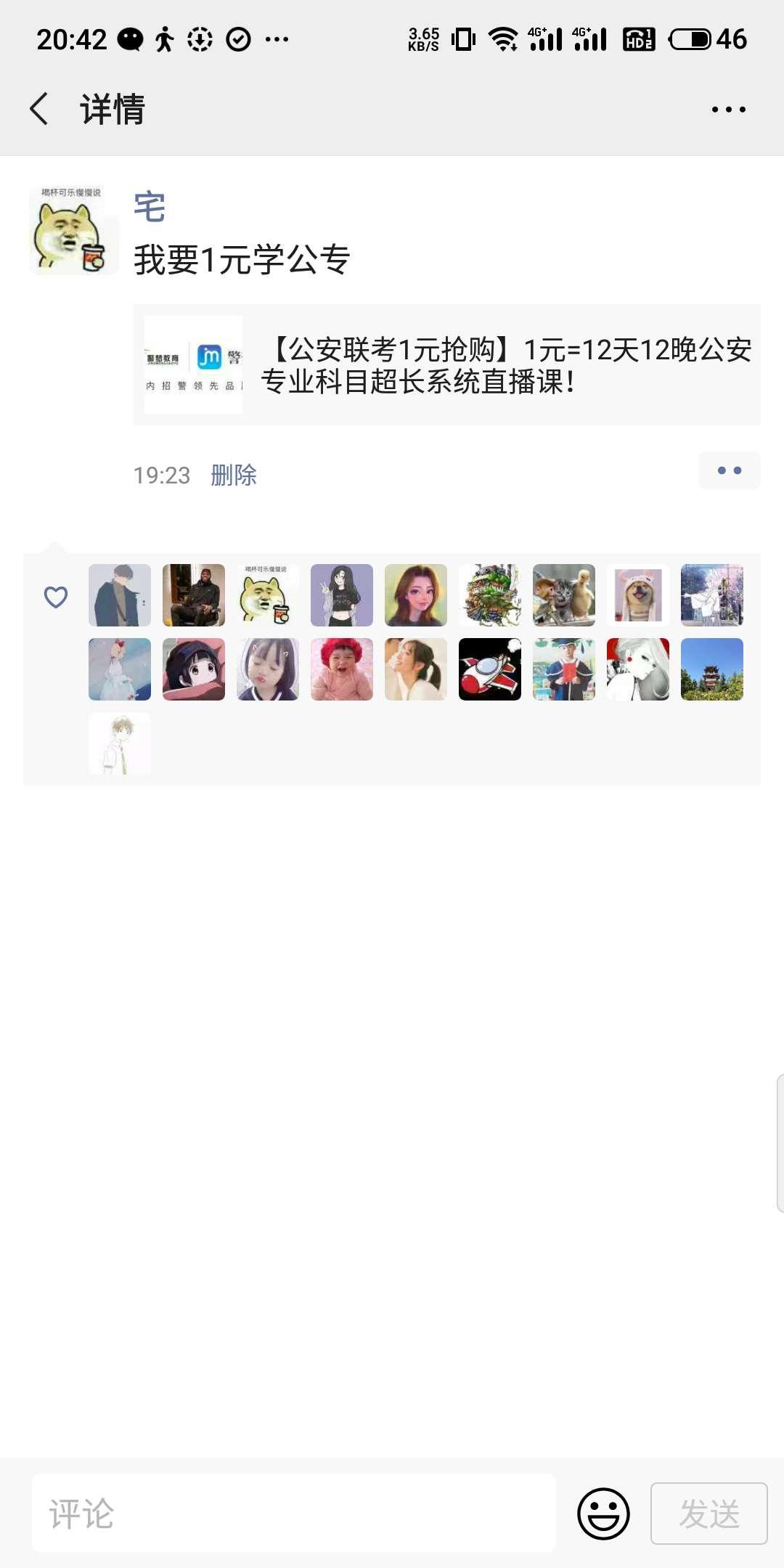 宅的点赞任务 验收样图1