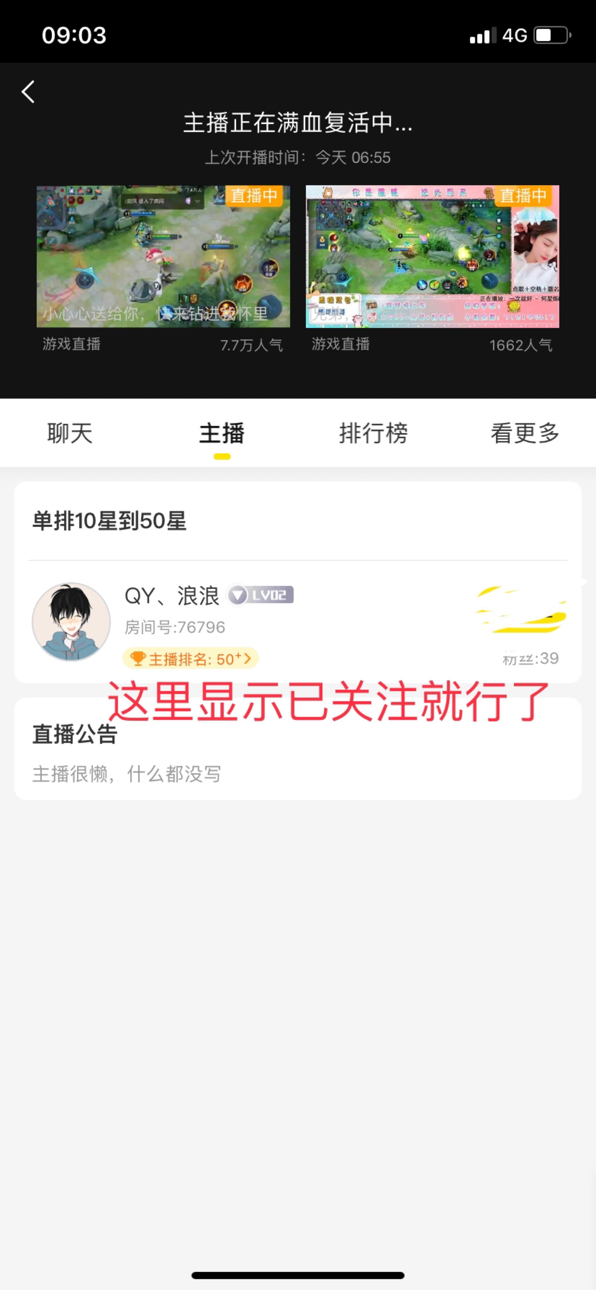 陈情的关注任务 验收样图1