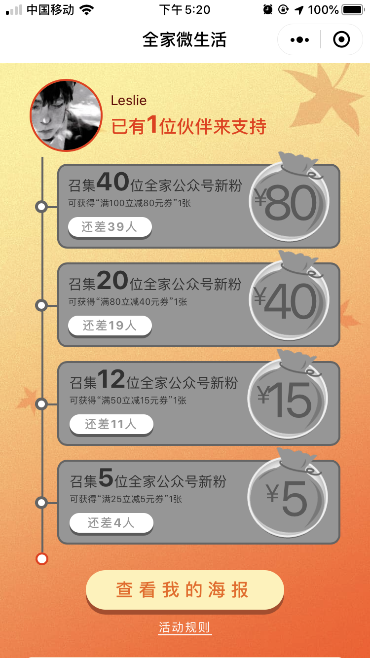 手机用户150****9552的自由任务 验收样图1