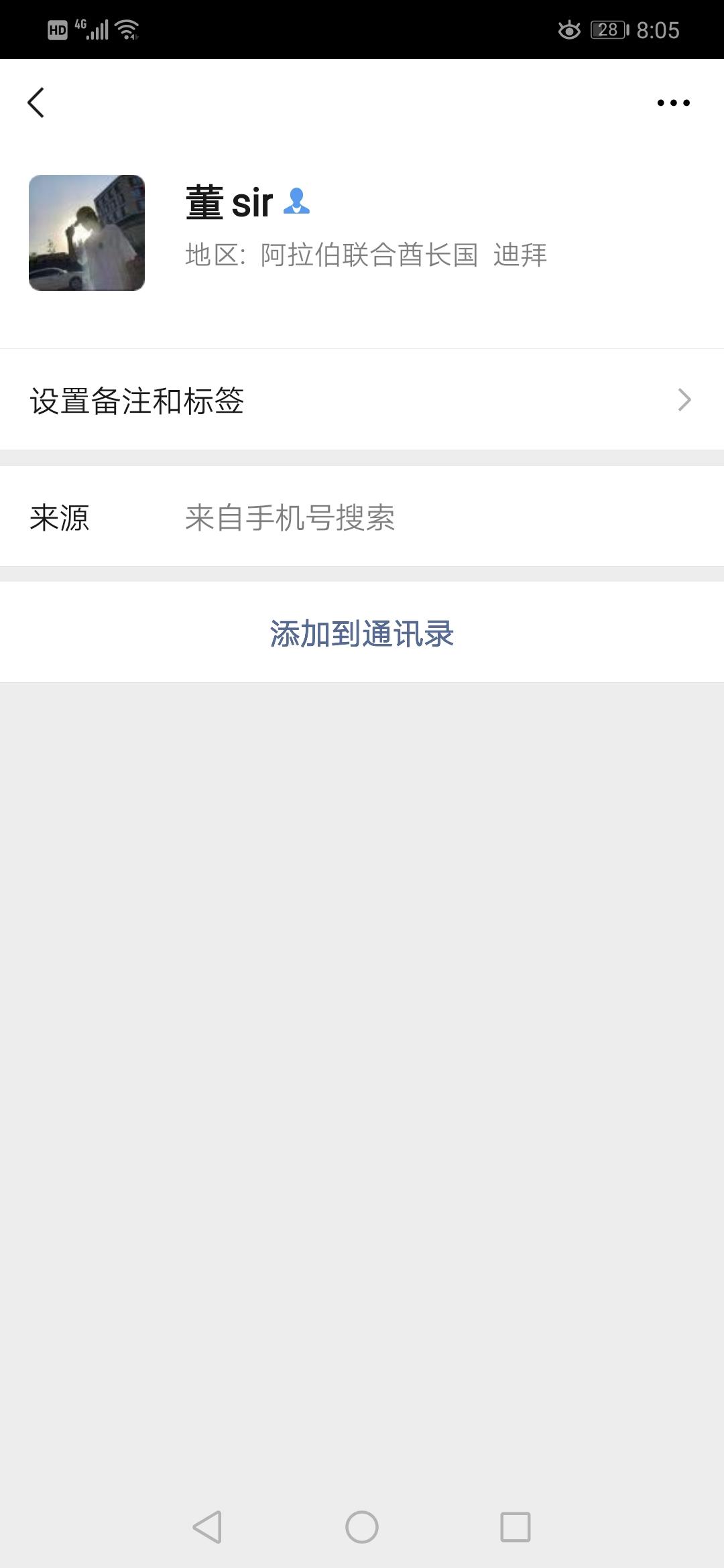 加好友 HumanღLost的任务 步骤图1