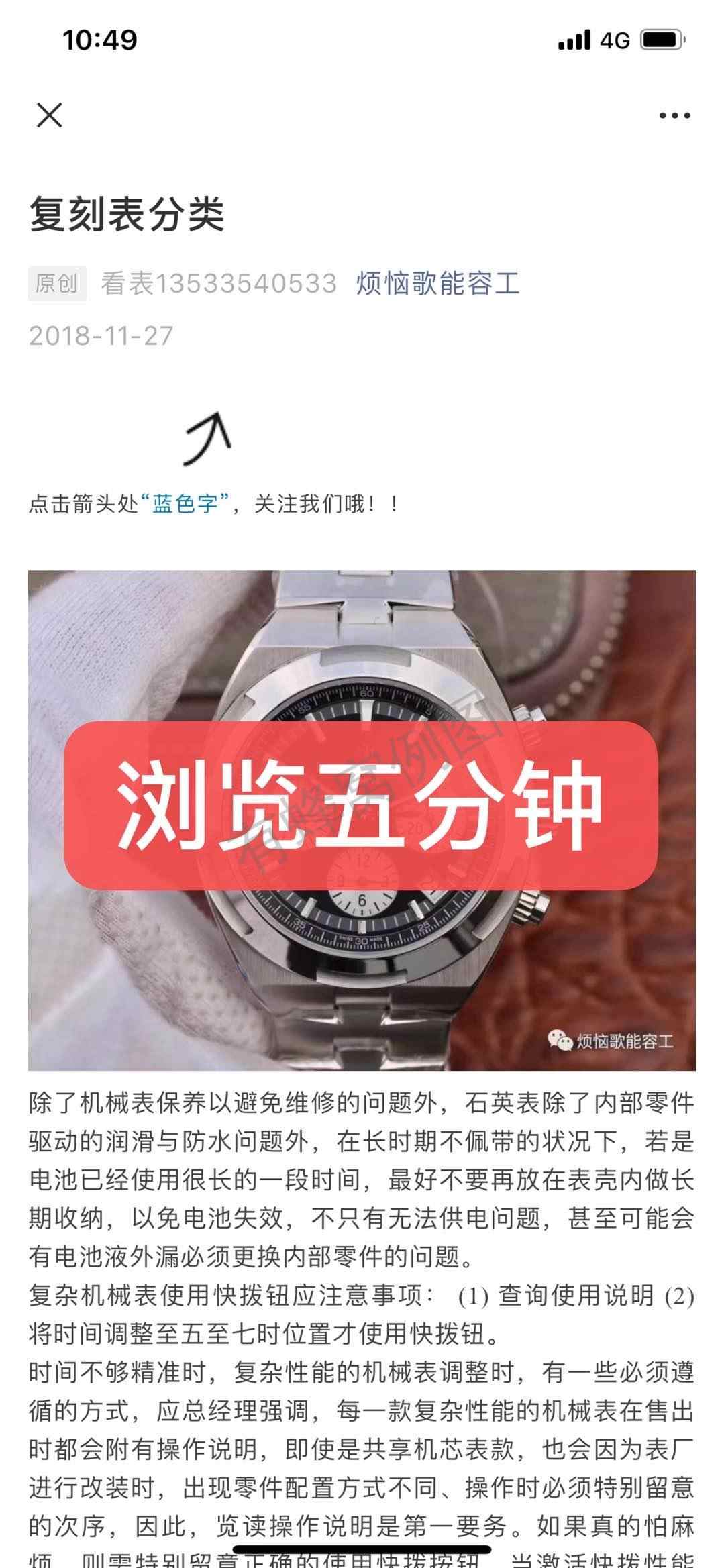 搜索 其他 复表 步骤图2