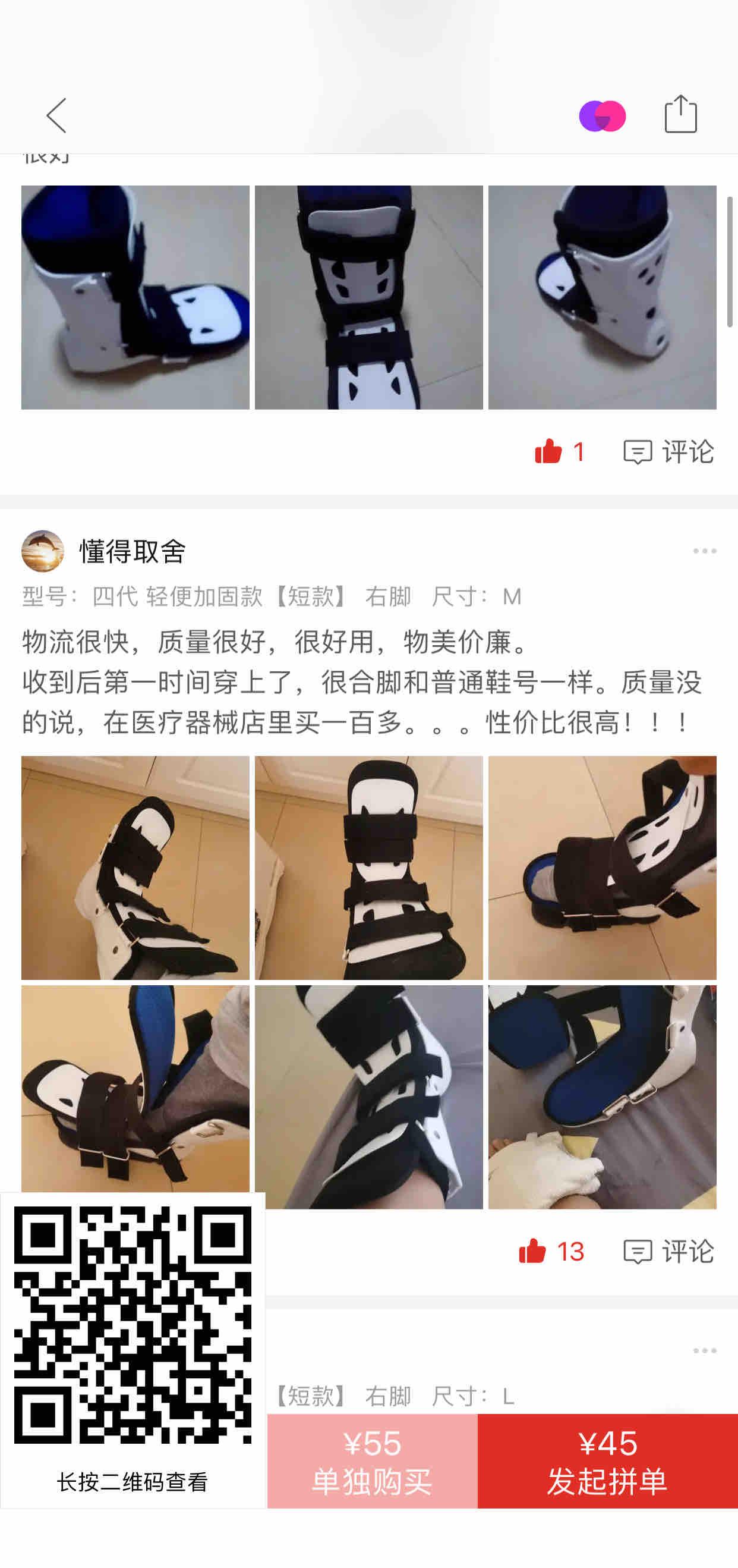 点赞/收藏 拼多多 手机用户188****0528的任务 验收样图1