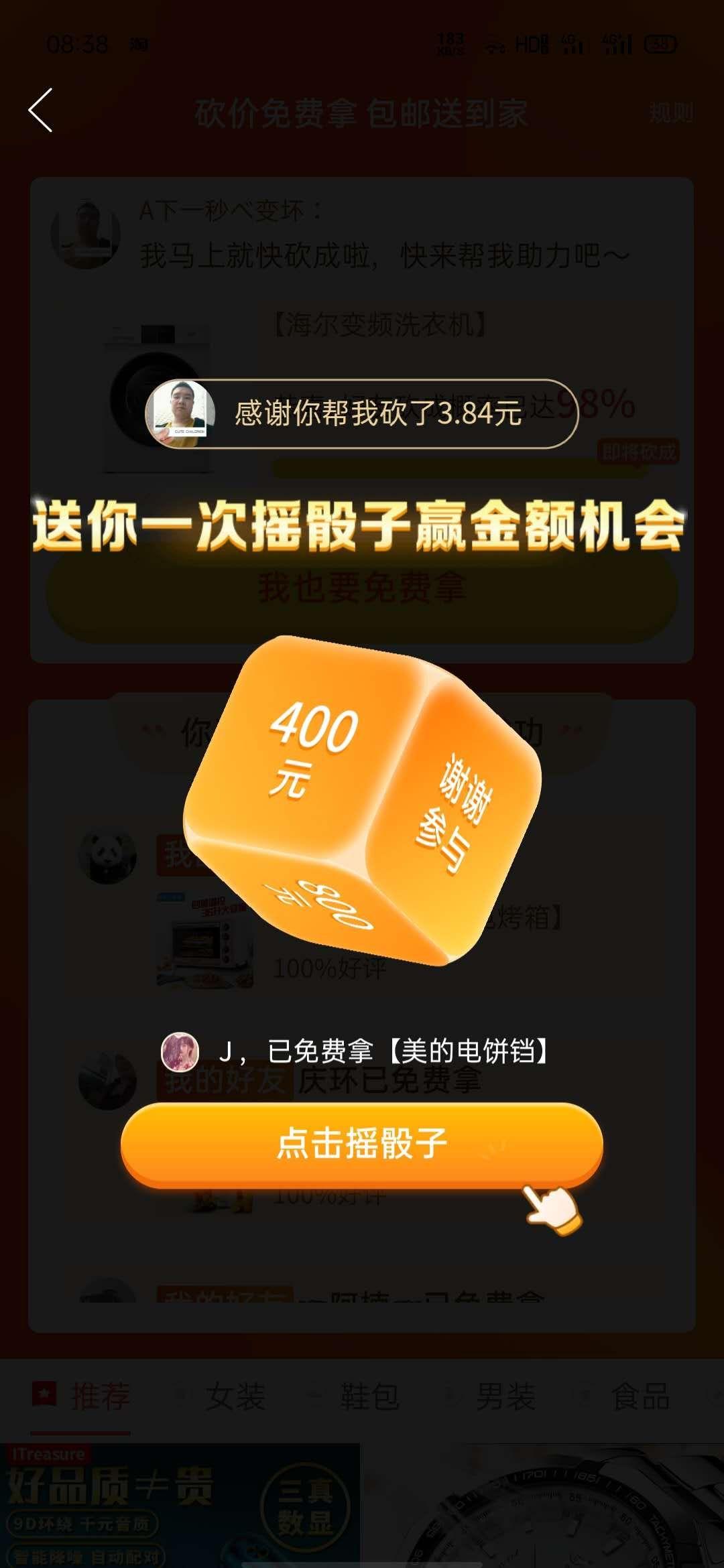 A下一秒べ变坏的  PDD... 验收样图1