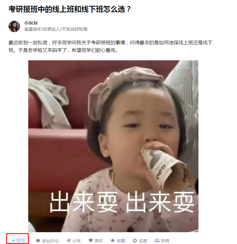 点赞/收藏 知乎 no worries的任务 步骤图1