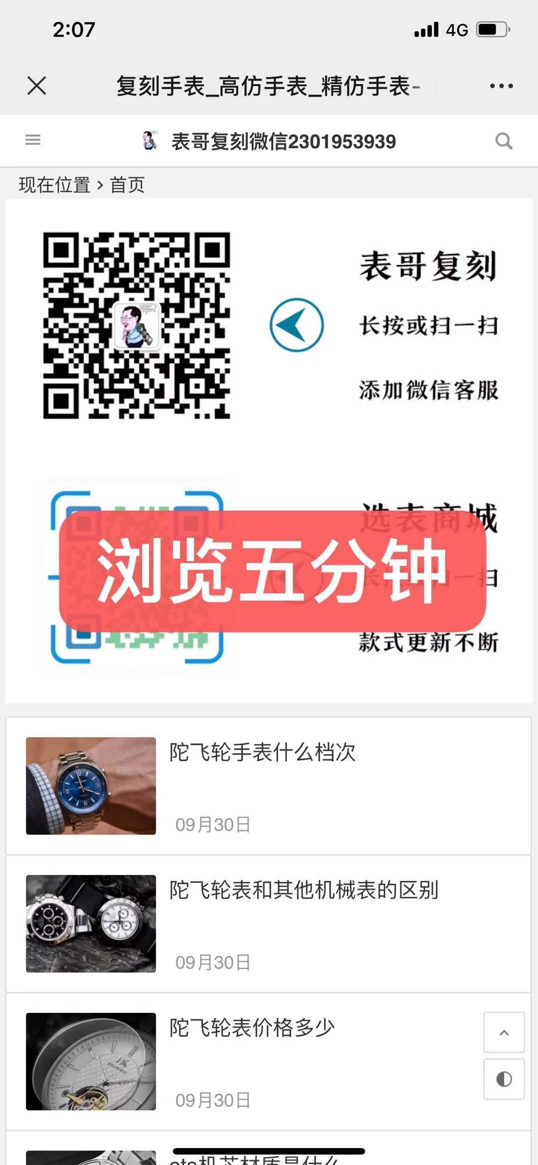 搜索 其他 一比一 步骤图3