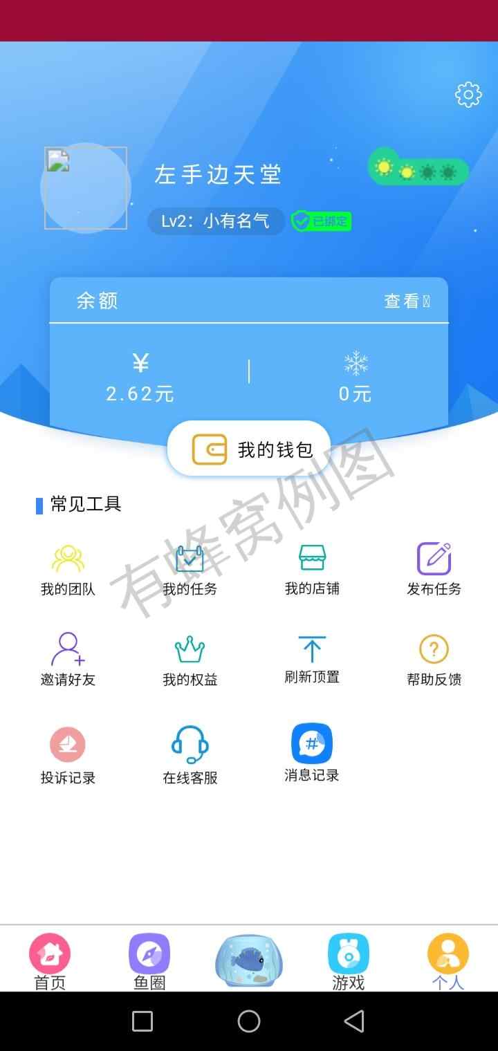 简单任务,第二天找我领五块钱红包 步骤图2