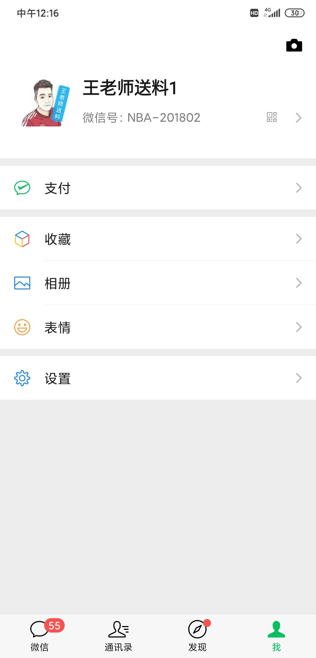 扫码进微信群，5秒完成任务，价高 验收样图2