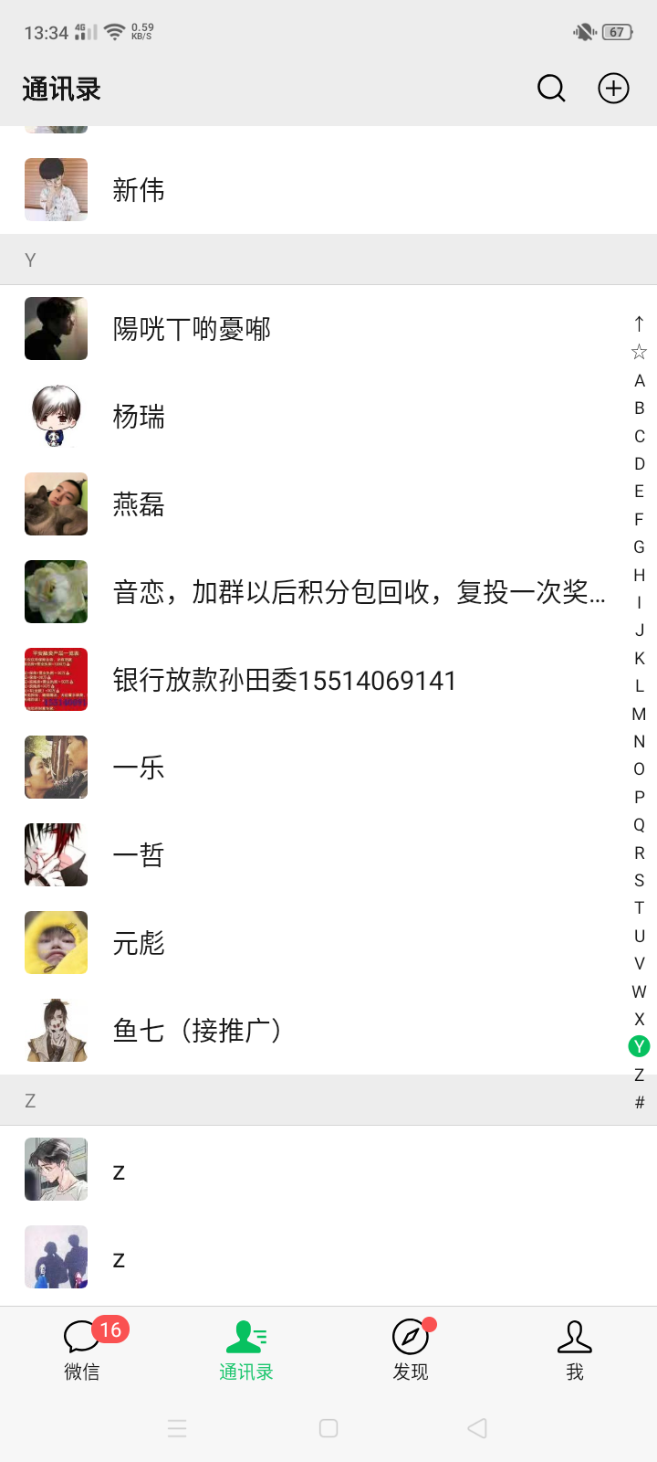 陽咣丅啲憂喐的关注任务 验收样图1