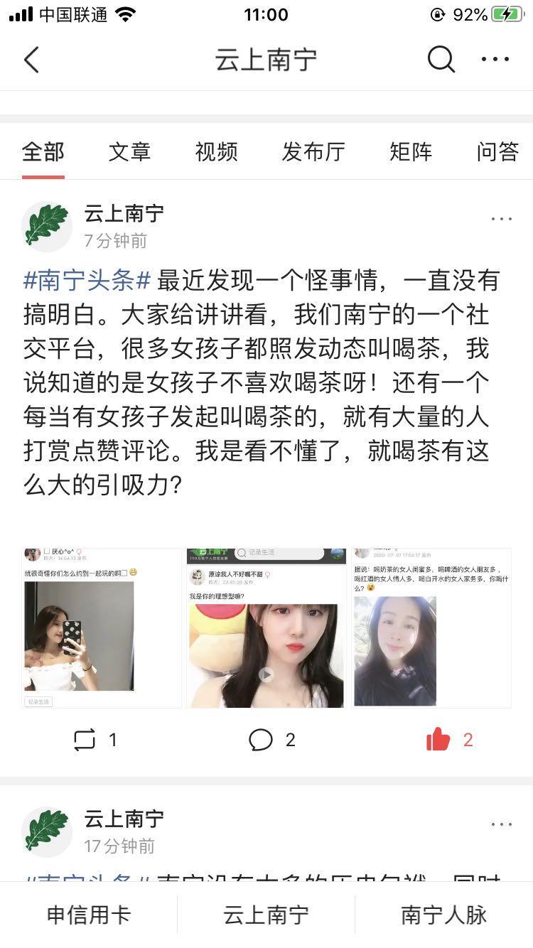 微信搜索“云上南宁“有惊喜的评论任务 验收样图1