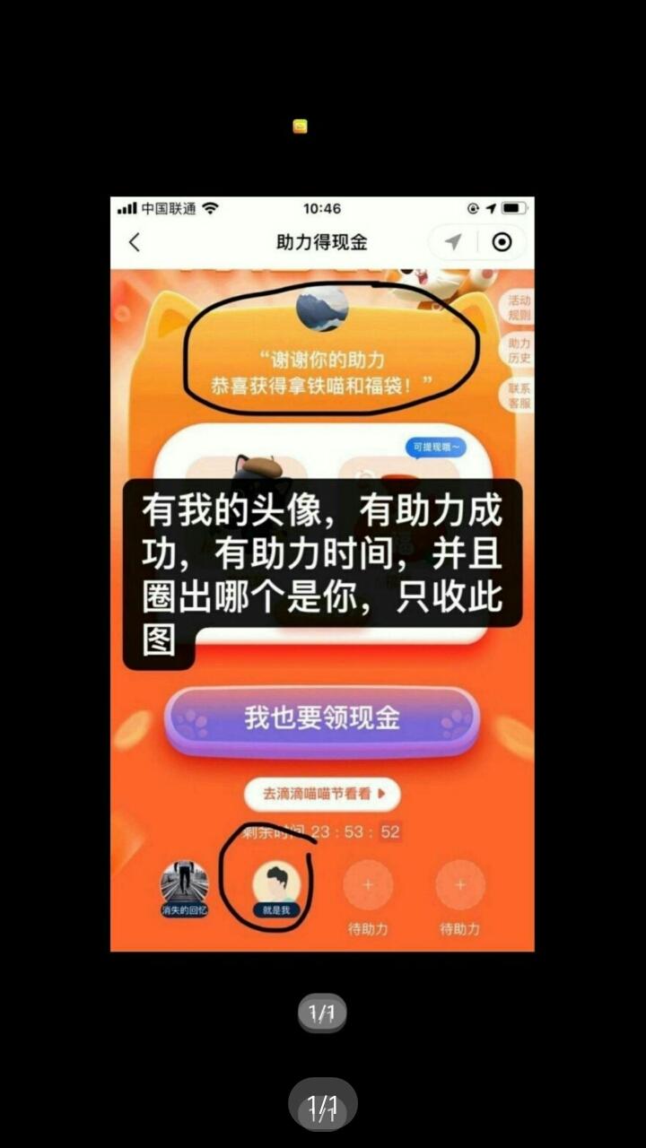 助力 支付宝 枳酒清欢的任务 验收样图1