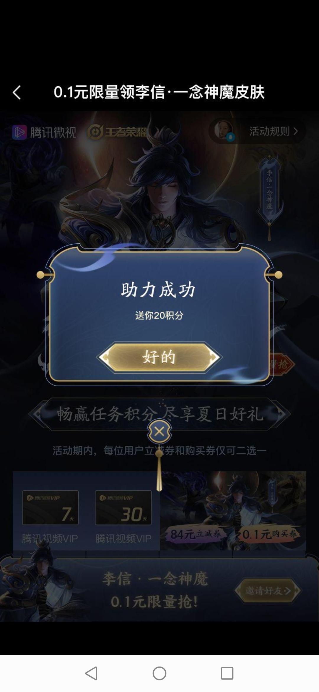 李信皮肤助力 验收样图1