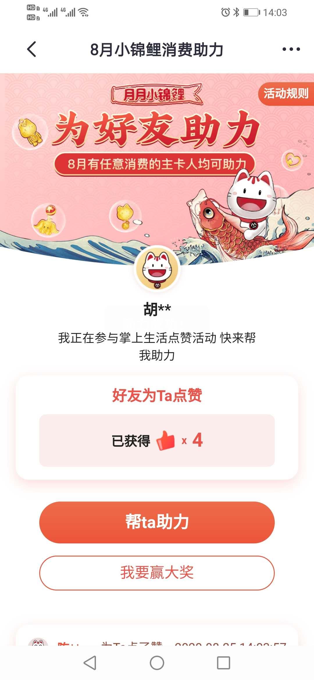 下载 手机用户131****8245的任务 验收样图1