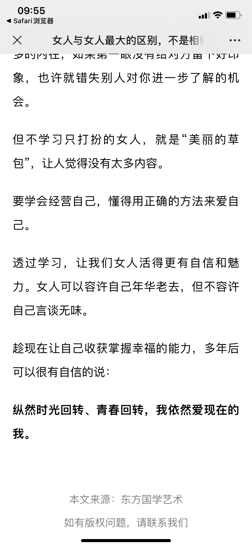 点击 10秒即可完成的任务 验收样图1